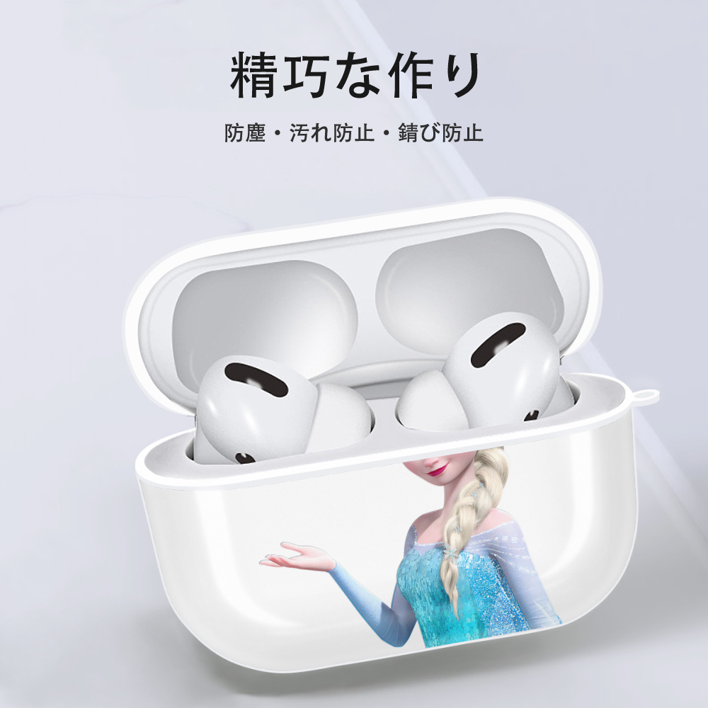 アナと雪の女王 アンナ エルサ Frozen Anna Elsa 【AirPods Pro用】ハードシェル保護ケース 耐衝撃・防指紋・カラビナ付き商品仕様