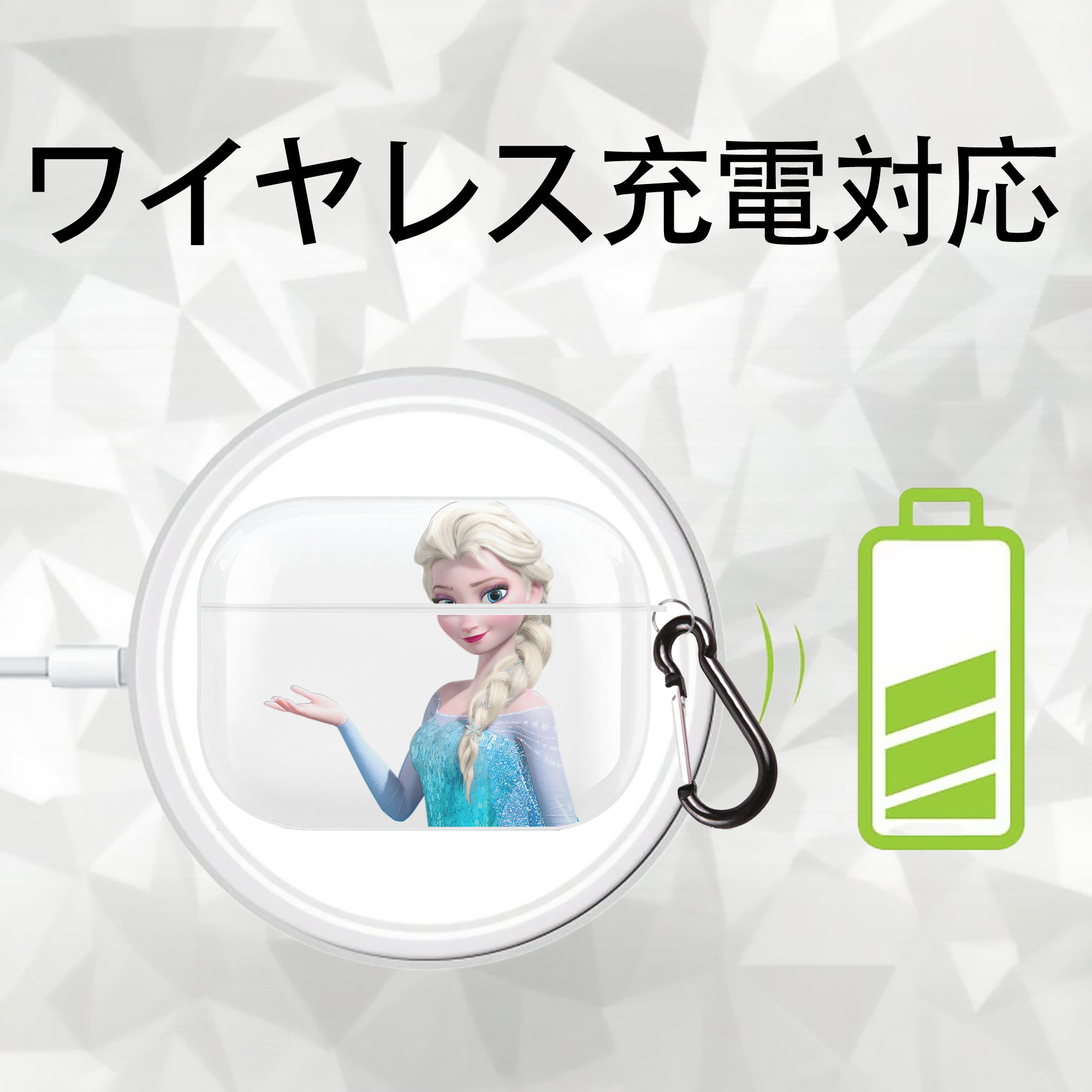 アナと雪の女王 アンナ エルサ Frozen Anna Elsa 【AirPods Pro用】ハードシェル保護ケース 耐衝撃・防指紋・カラビナ付き商品仕様