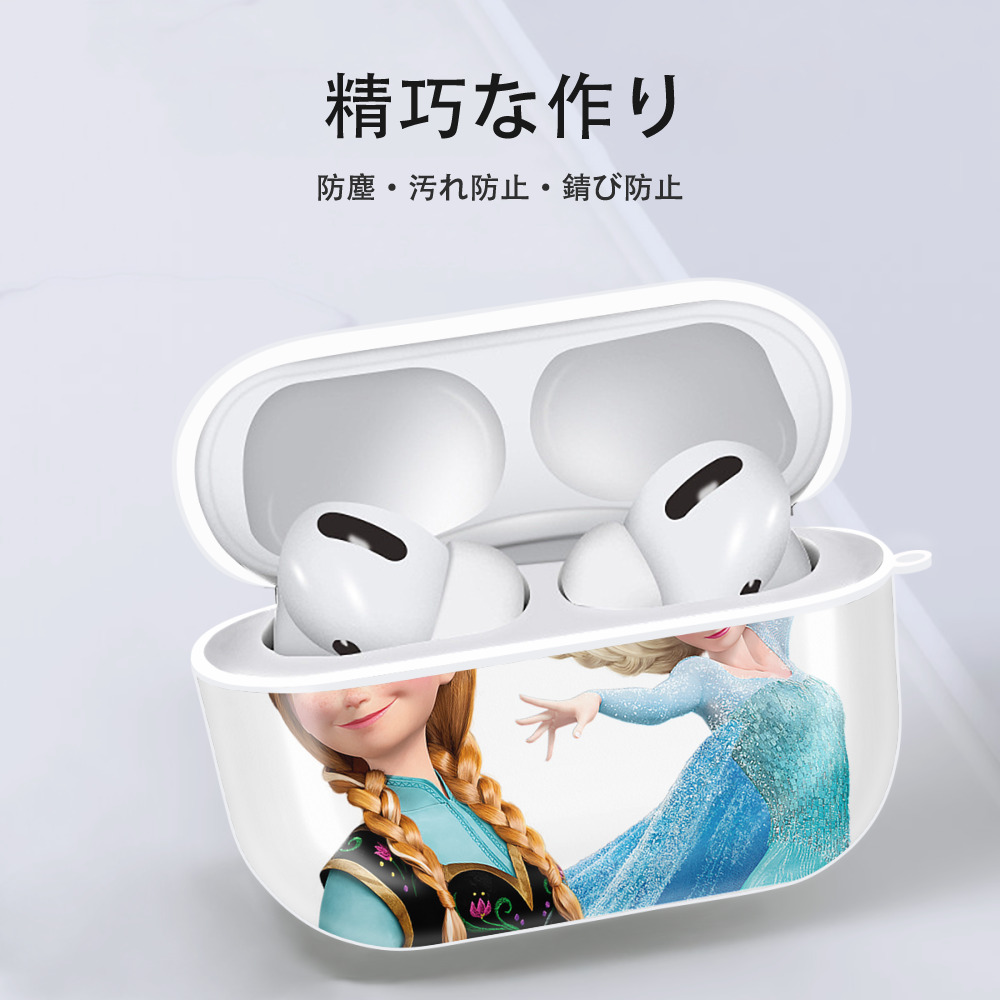 アナと雪の女王 アンナ エルサ Frozen Anna Elsa 【AirPods Pro用】ハードシェル保護ケース 耐衝撃・防指紋・カラビナ付き商品仕様