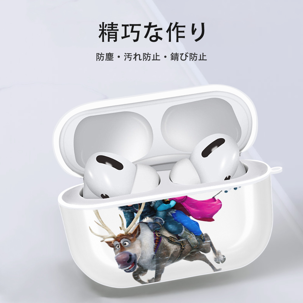 アナと雪の女王 アンナ エルサ Frozen Anna Elsa 【AirPods Pro用】ハードシェル保護ケース 耐衝撃・防指紋・カラビナ付き商品仕様