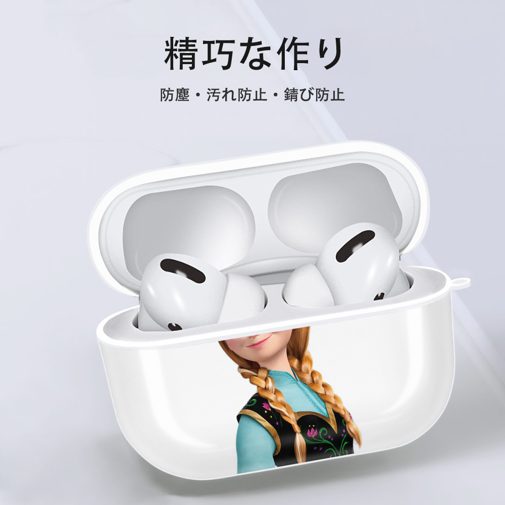 アナと雪の女王 アンナ エルサ Frozen Anna Elsa 【AirPods Pro用】ハードシェル保護ケース 耐衝撃・防指紋・カラビナ付き商品仕様