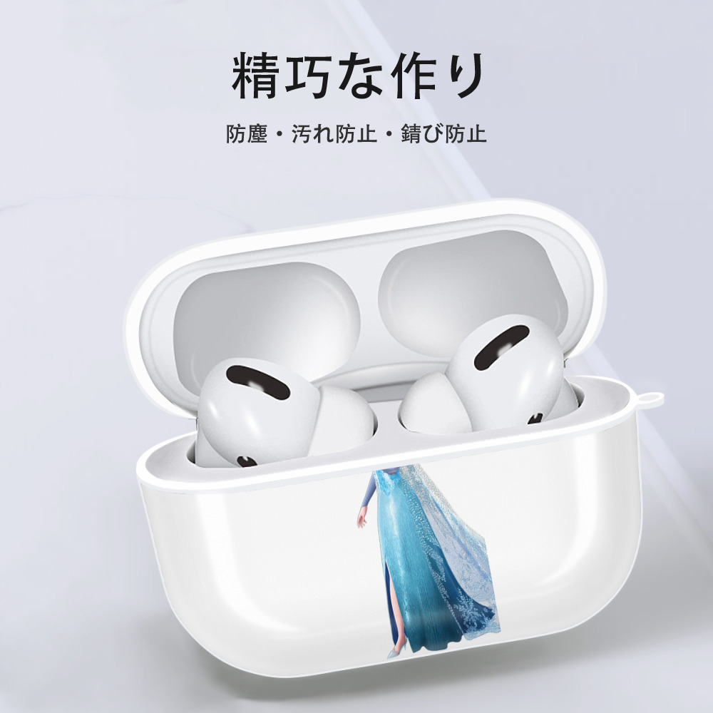 アナと雪の女王 アンナ エルサ Frozen Anna Elsa 【AirPods Pro用】ハードシェル保護ケース 耐衝撃・防指紋・カラビナ付き商品仕様