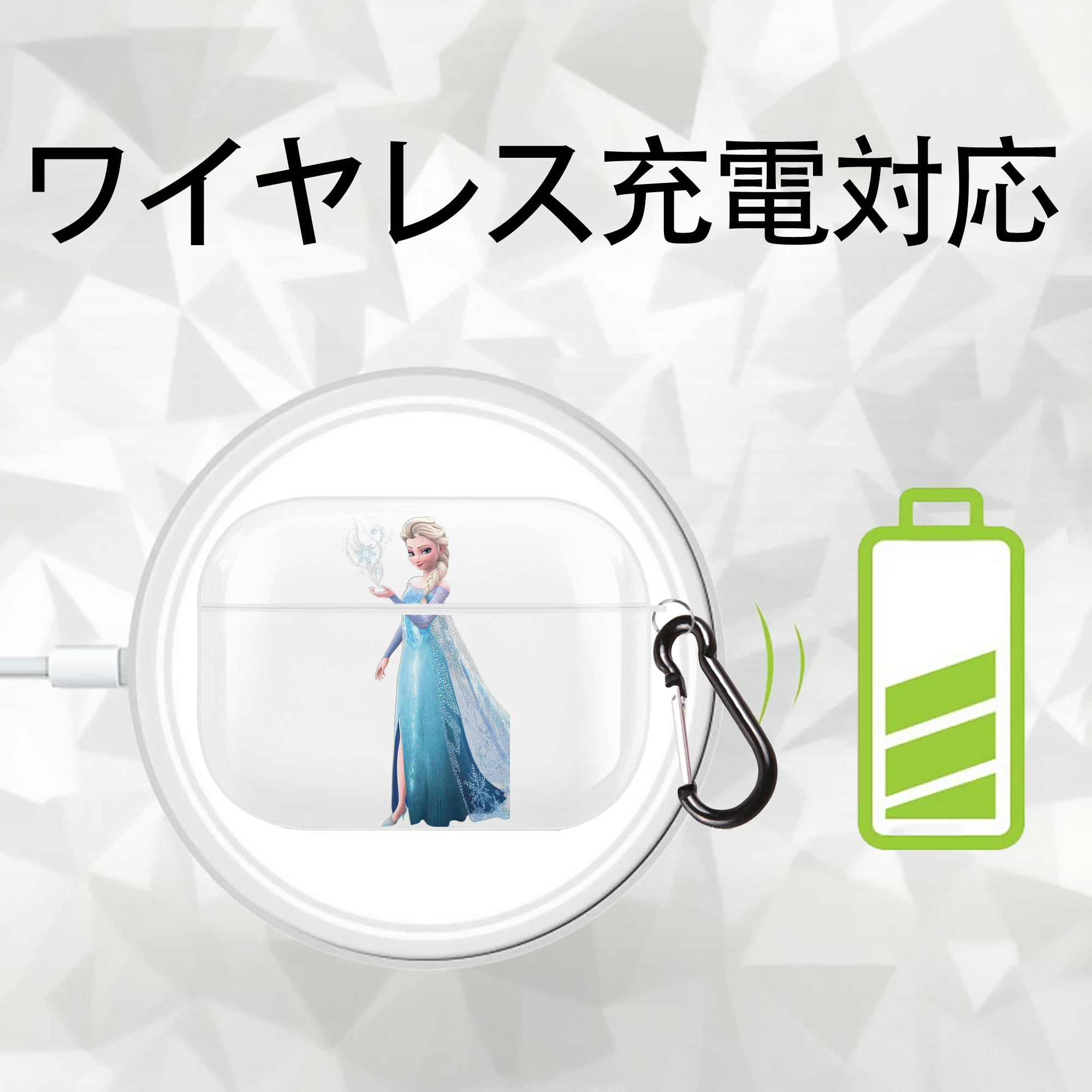 アナと雪の女王 アンナ エルサ Frozen Anna Elsa 【AirPods Pro用】ハードシェル保護ケース 耐衝撃・防指紋・カラビナ付き商品仕様