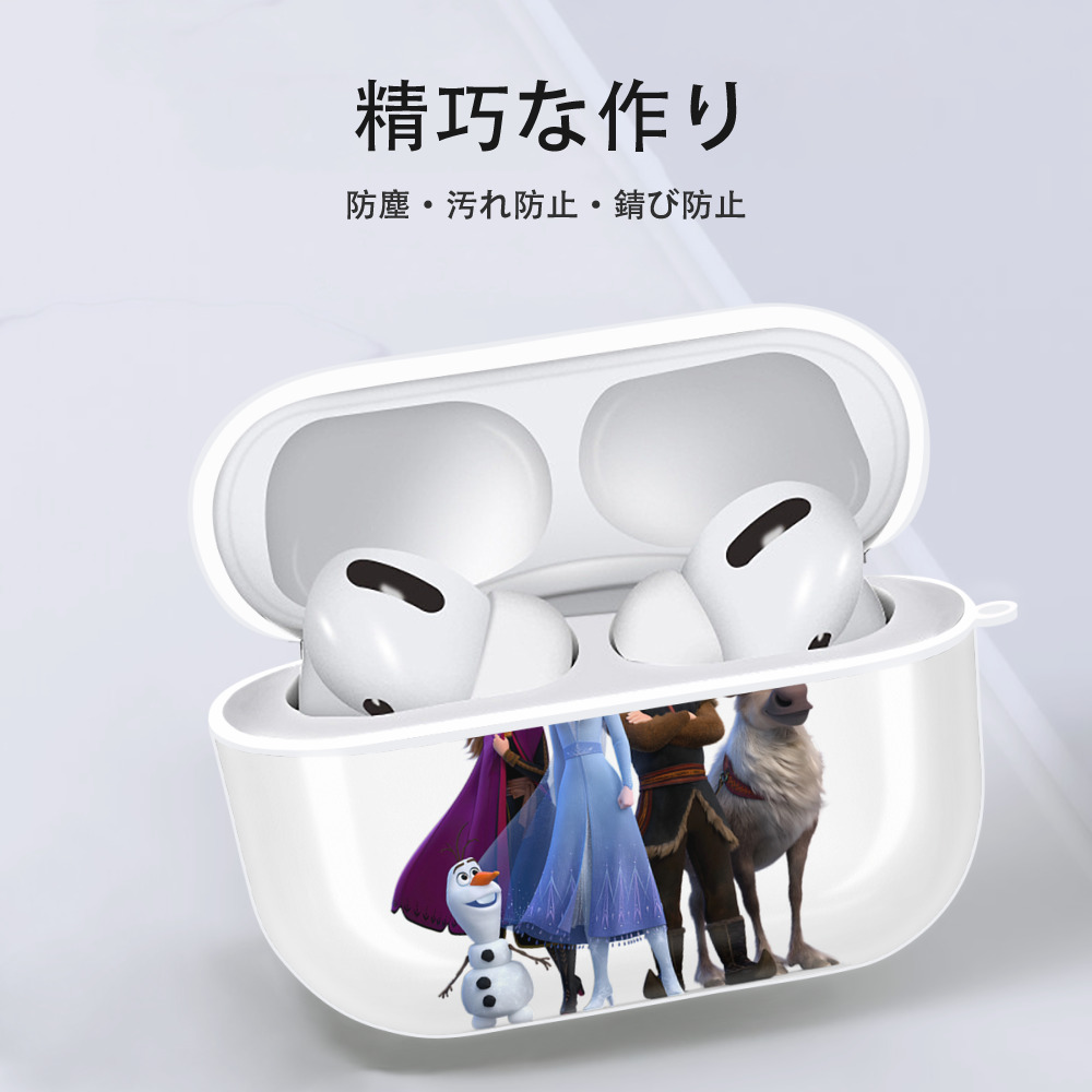 アナと雪の女王 アンナ エルサ Frozen Anna Elsa 【AirPods Pro用】ハードシェル保護ケース 耐衝撃・防指紋・カラビナ付き商品仕様