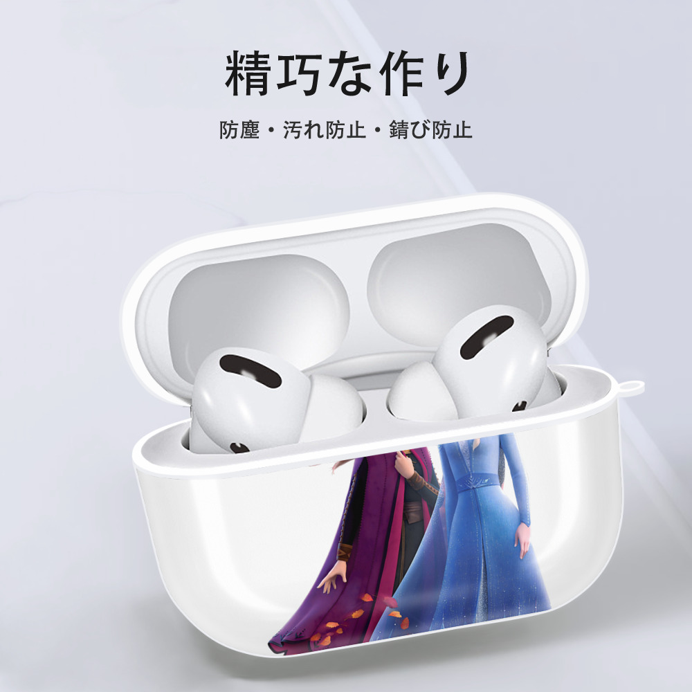 アナと雪の女王 アンナ エルサ Frozen Anna Elsa 【AirPods Pro用】ハードシェル保護ケース 耐衝撃・防指紋・カラビナ付き商品仕様