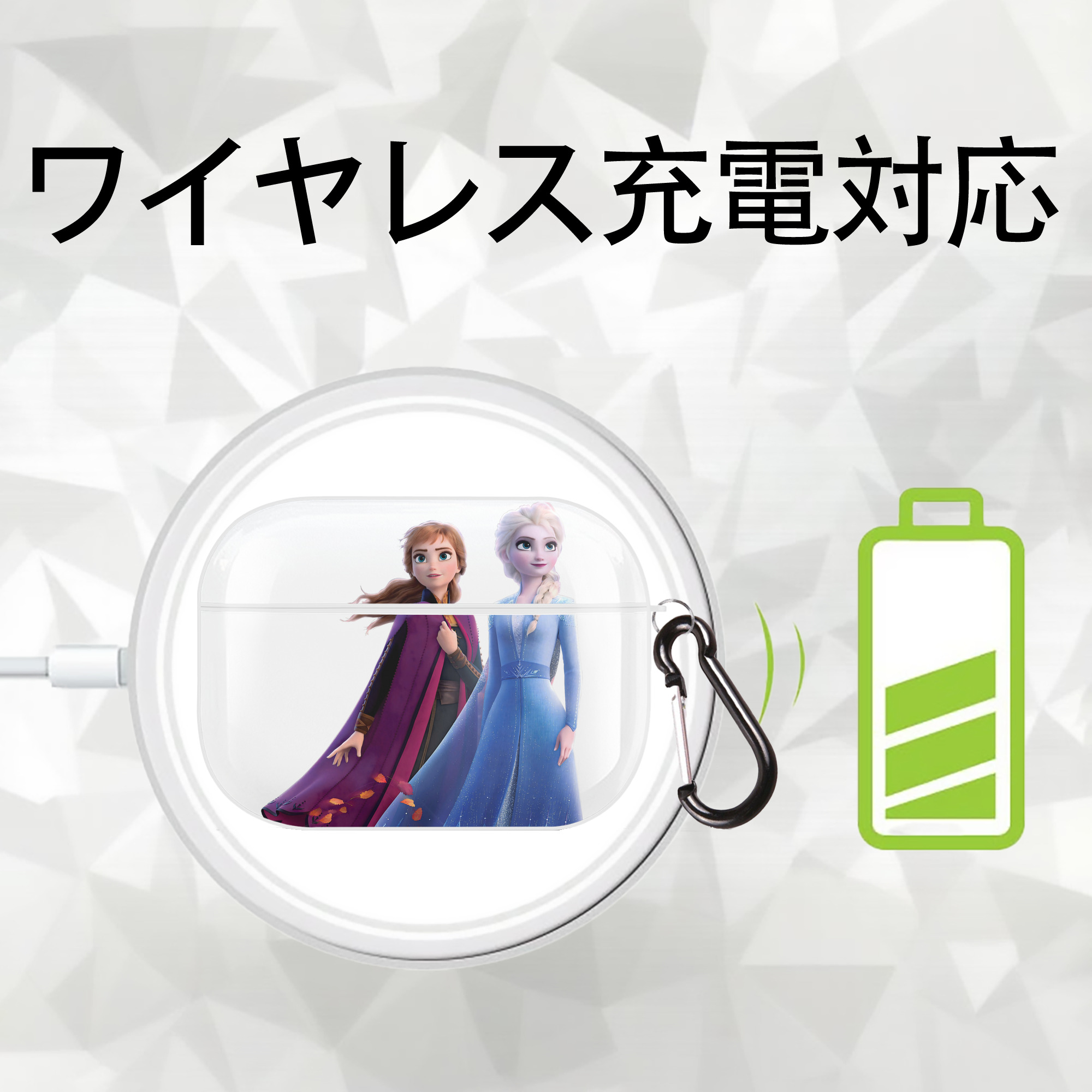 アナと雪の女王 アンナ エルサ Frozen Anna Elsa 【AirPods Pro用】ハードシェル保護ケース 耐衝撃・防指紋・カラビナ付き商品仕様