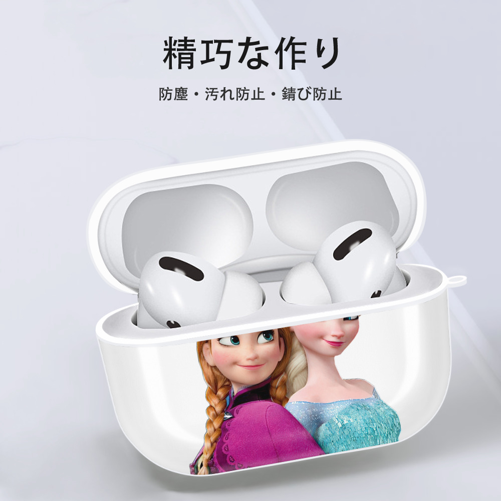 アナと雪の女王 アンナ エルサ Frozen Anna Elsa 【AirPods Pro用】ハードシェル保護ケース 耐衝撃・防指紋・カラビナ付き商品仕様