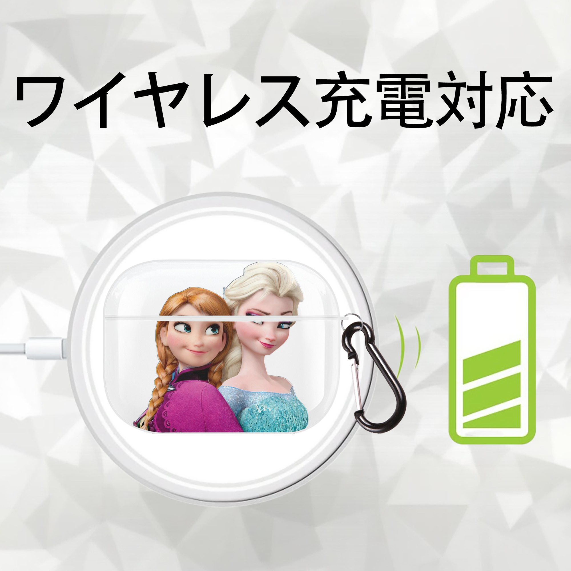 アナと雪の女王 アンナ エルサ Frozen Anna Elsa 【AirPods Pro用】ハードシェル保護ケース 耐衝撃・防指紋・カラビナ付き商品仕様