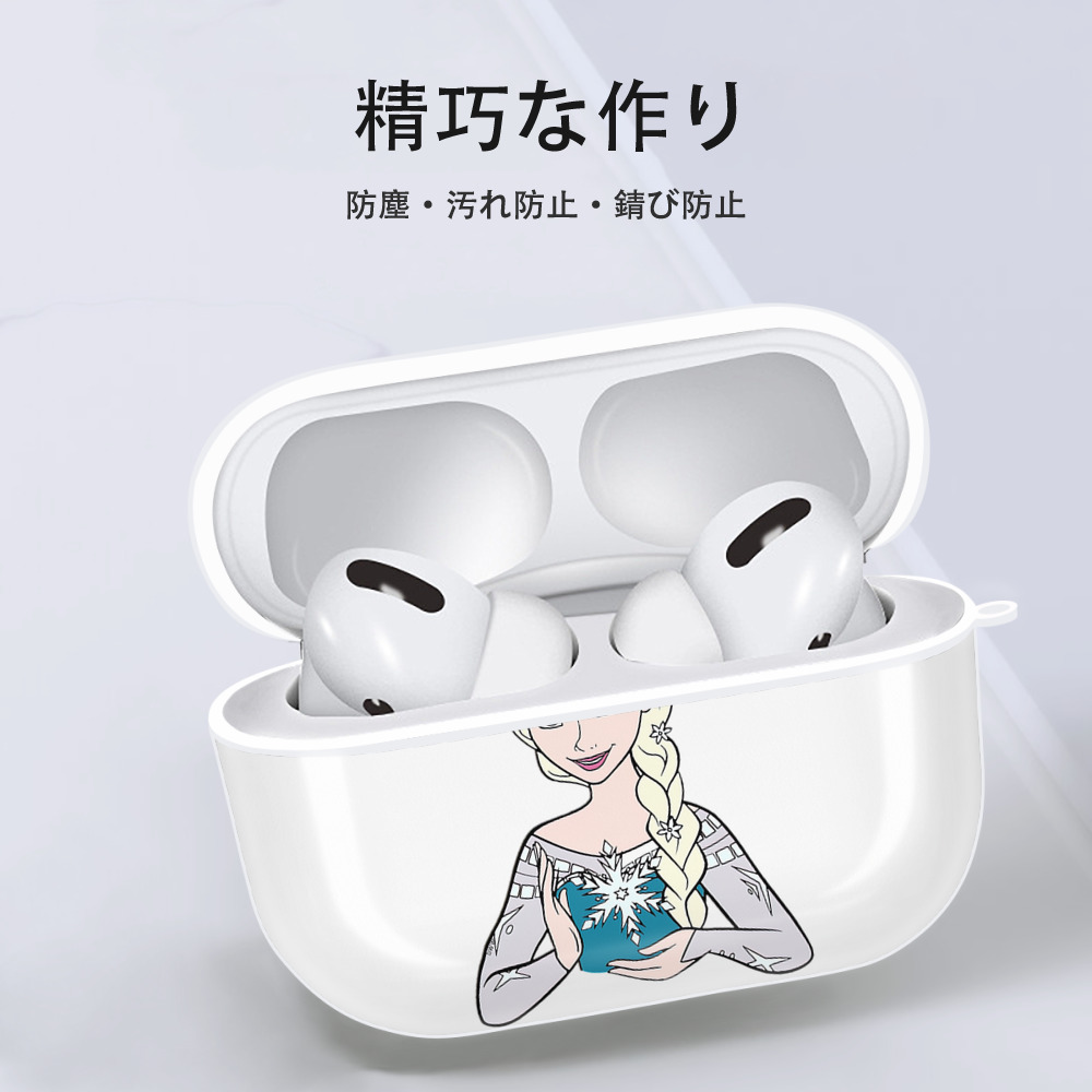 アナと雪の女王 アンナ エルサ Frozen Anna Elsa 【AirPods Pro用】ハードシェル保護ケース 耐衝撃・防指紋・カラビナ付き商品仕様