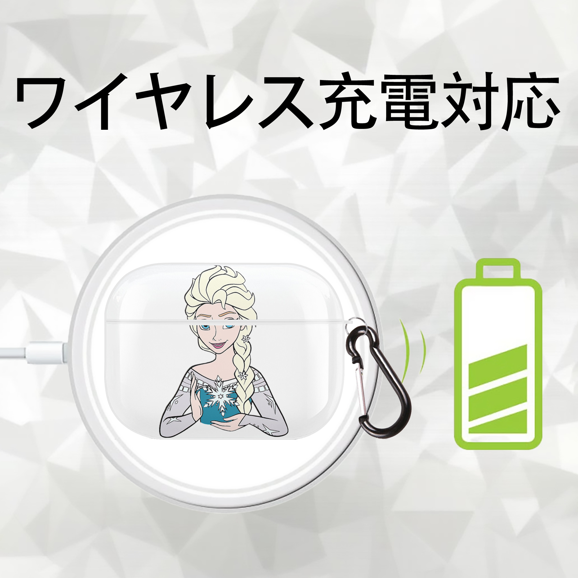 アナと雪の女王 アンナ エルサ Frozen Anna Elsa 【AirPods Pro用】ハードシェル保護ケース 耐衝撃・防指紋・カラビナ付き商品仕様