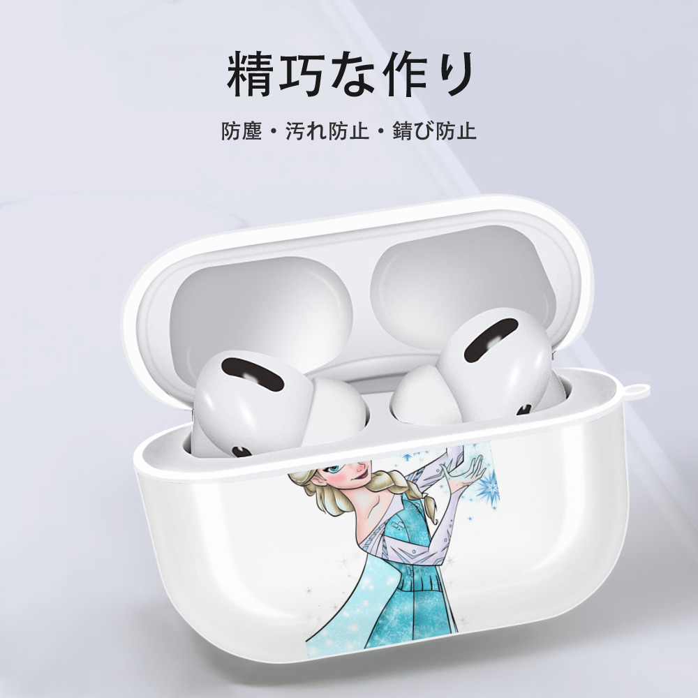 アナと雪の女王 アンナ エルサ Frozen Anna Elsa 【AirPods Pro用】ハードシェル保護ケース 耐衝撃・防指紋・カラビナ付き商品仕様