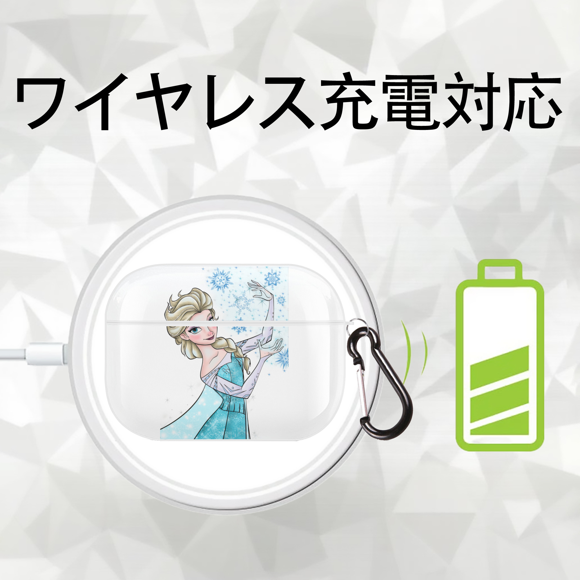 アナと雪の女王 アンナ エルサ Frozen Anna Elsa 【AirPods Pro用】ハードシェル保護ケース 耐衝撃・防指紋・カラビナ付き商品仕様