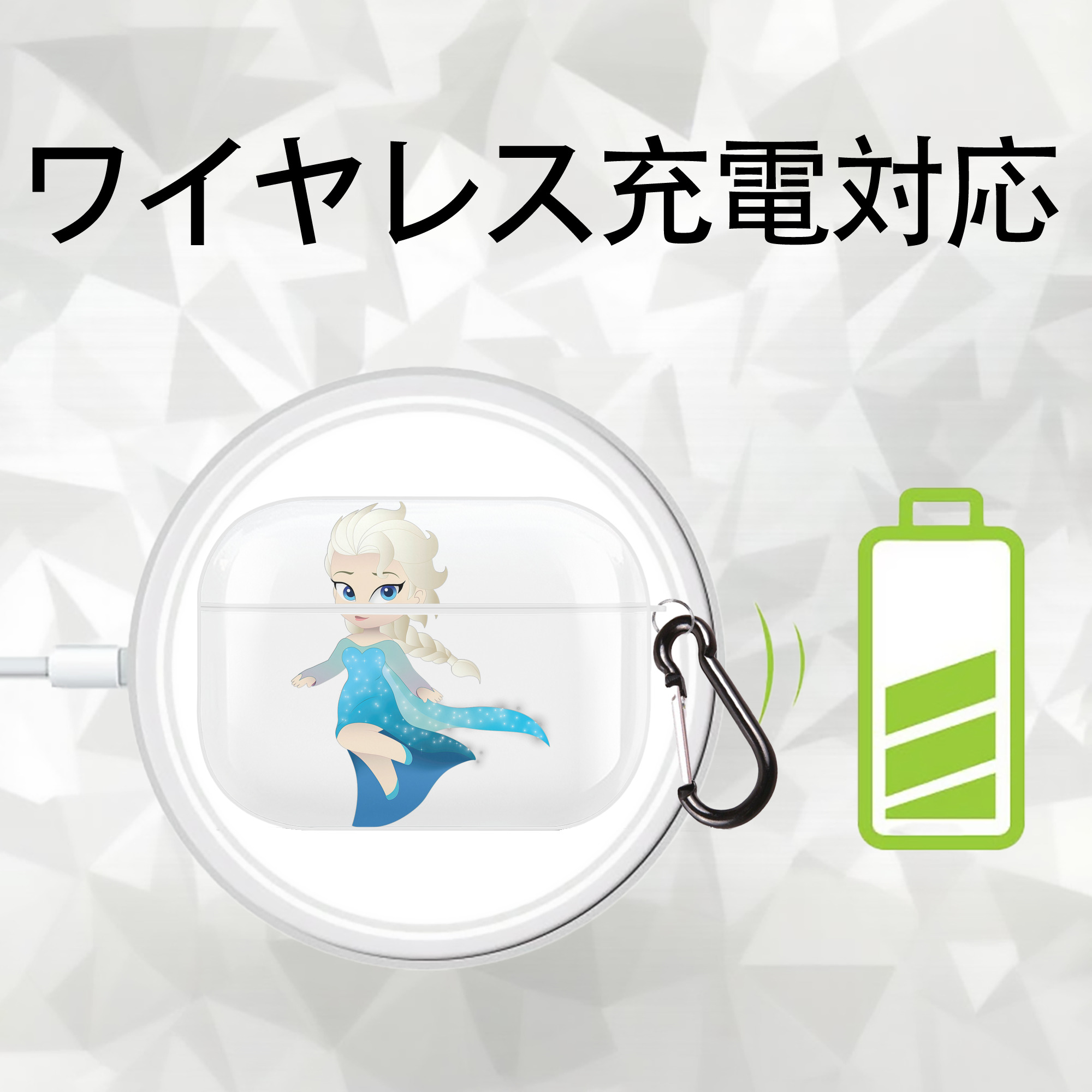アナと雪の女王 アンナ エルサ Frozen Anna Elsa 【AirPods Pro用】ハードシェル保護ケース 耐衝撃・防指紋・カラビナ付き商品仕様
