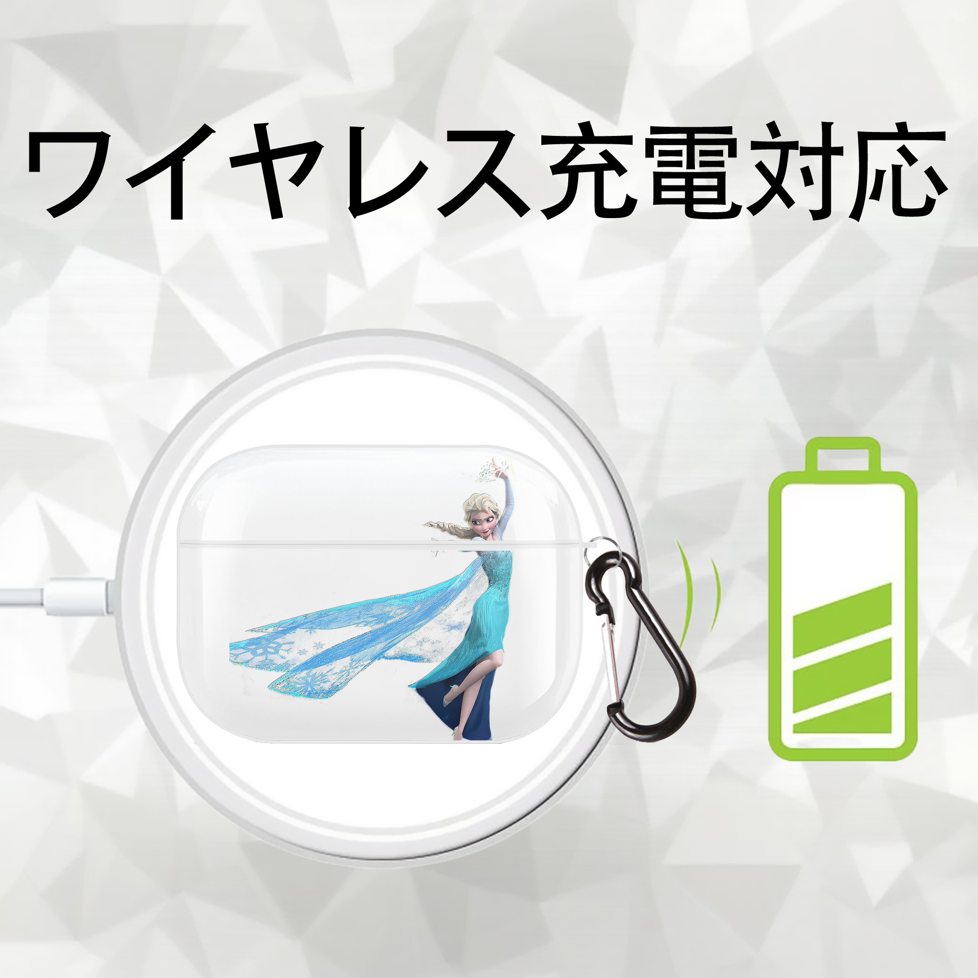 アナと雪の女王 アンナ エルサ Frozen Anna Elsa 【AirPods Pro用】ハードシェル保護ケース 耐衝撃・防指紋・カラビナ付き商品仕様