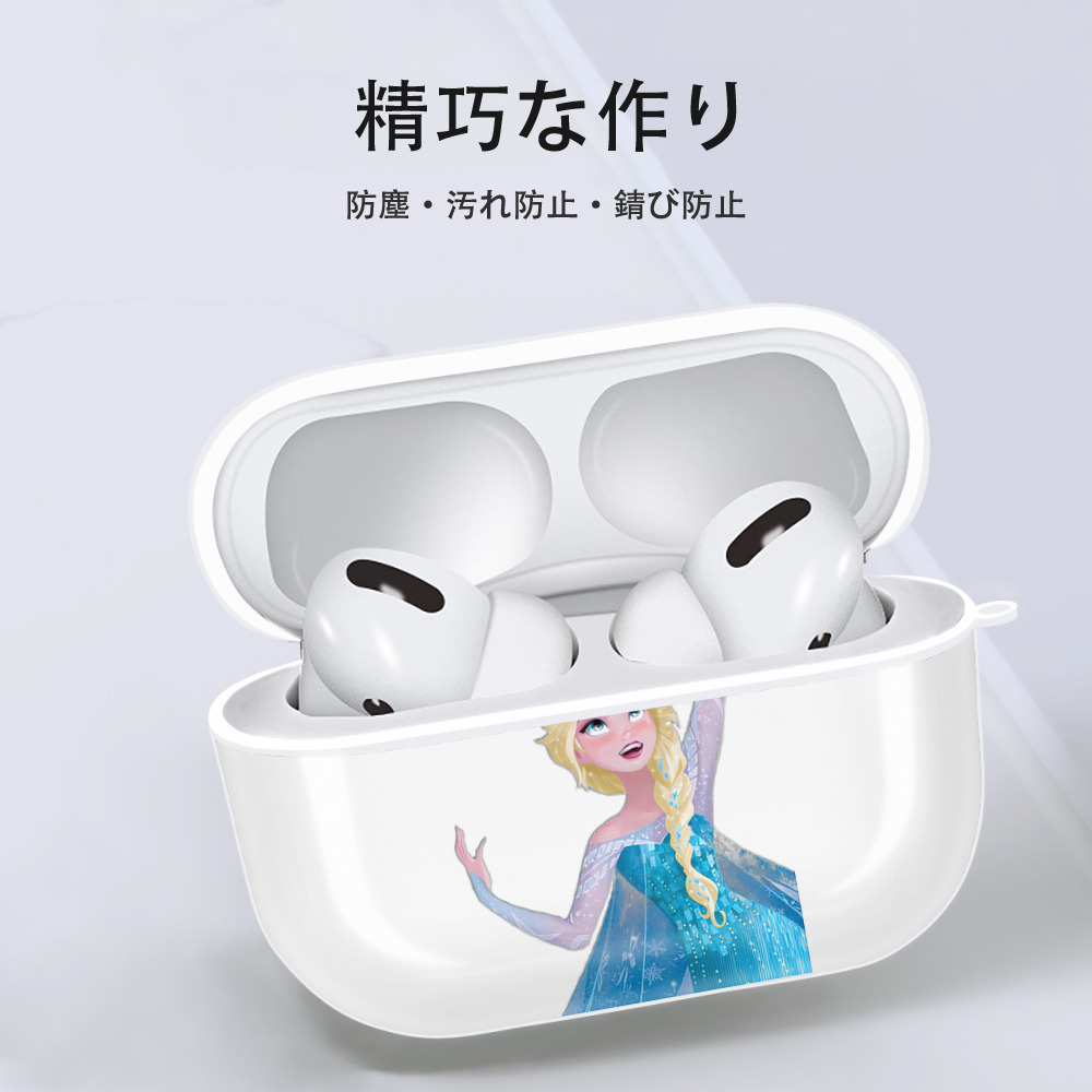 アナと雪の女王 アンナ エルサ Frozen Anna Elsa 【AirPods Pro用】ハードシェル保護ケース 耐衝撃・防指紋・カラビナ付き商品仕様