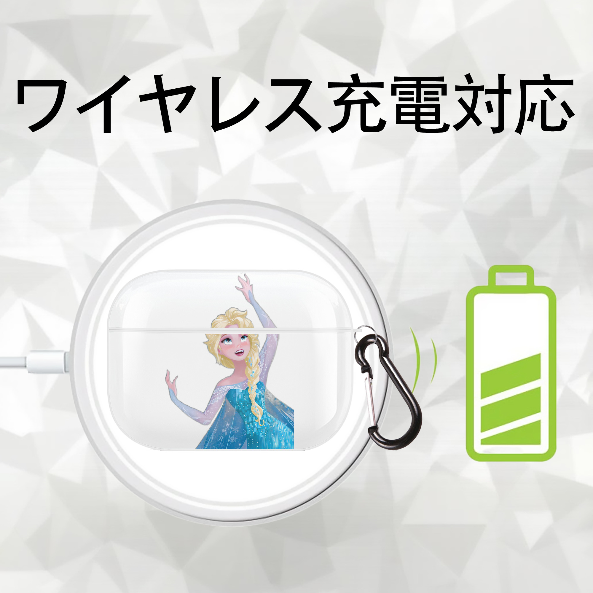 アナと雪の女王 アンナ エルサ Frozen Anna Elsa 【AirPods Pro用】ハードシェル保護ケース 耐衝撃・防指紋・カラビナ付き商品仕様