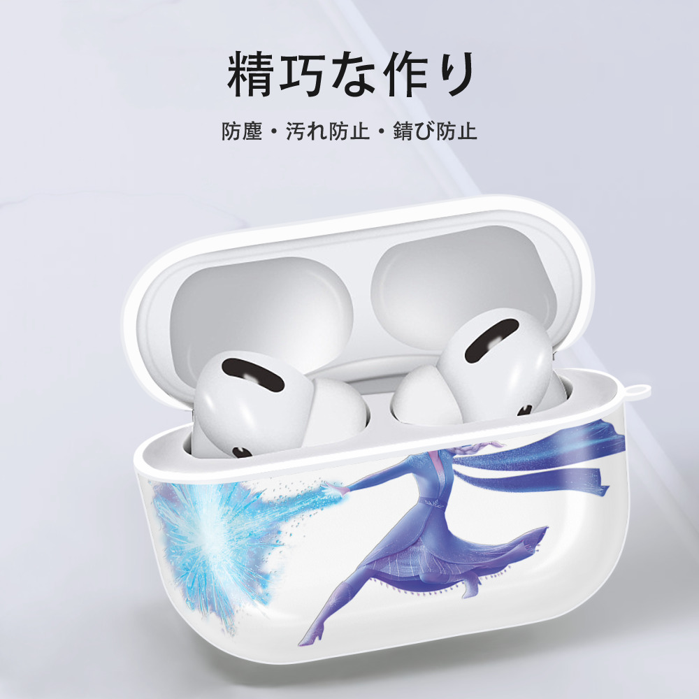 アナと雪の女王 アンナ エルサ Frozen Anna Elsa 【AirPods Pro用】ハードシェル保護ケース 耐衝撃・防指紋・カラビナ付き商品仕様