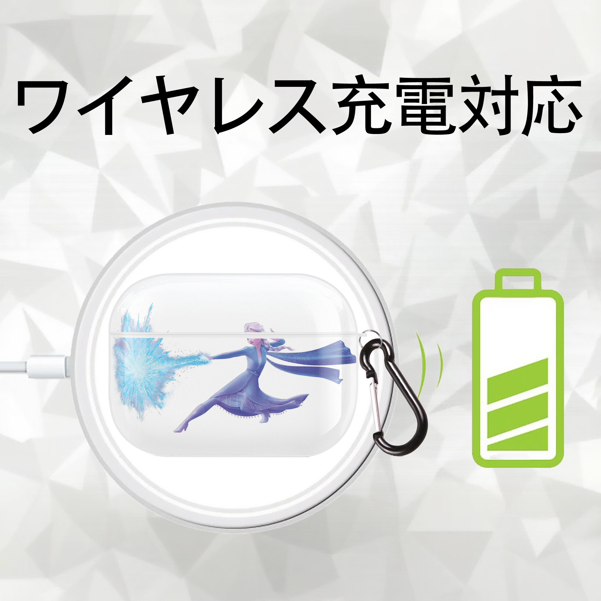 アナと雪の女王 アンナ エルサ Frozen Anna Elsa 【AirPods Pro用】ハードシェル保護ケース 耐衝撃・防指紋・カラビナ付き商品仕様