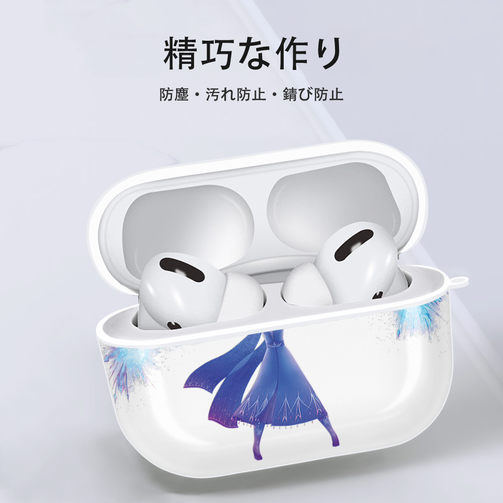アナと雪の女王 アンナ エルサ Frozen Anna Elsa 【AirPods Pro用】ハードシェル保護ケース 耐衝撃・防指紋・カラビナ付き商品仕様