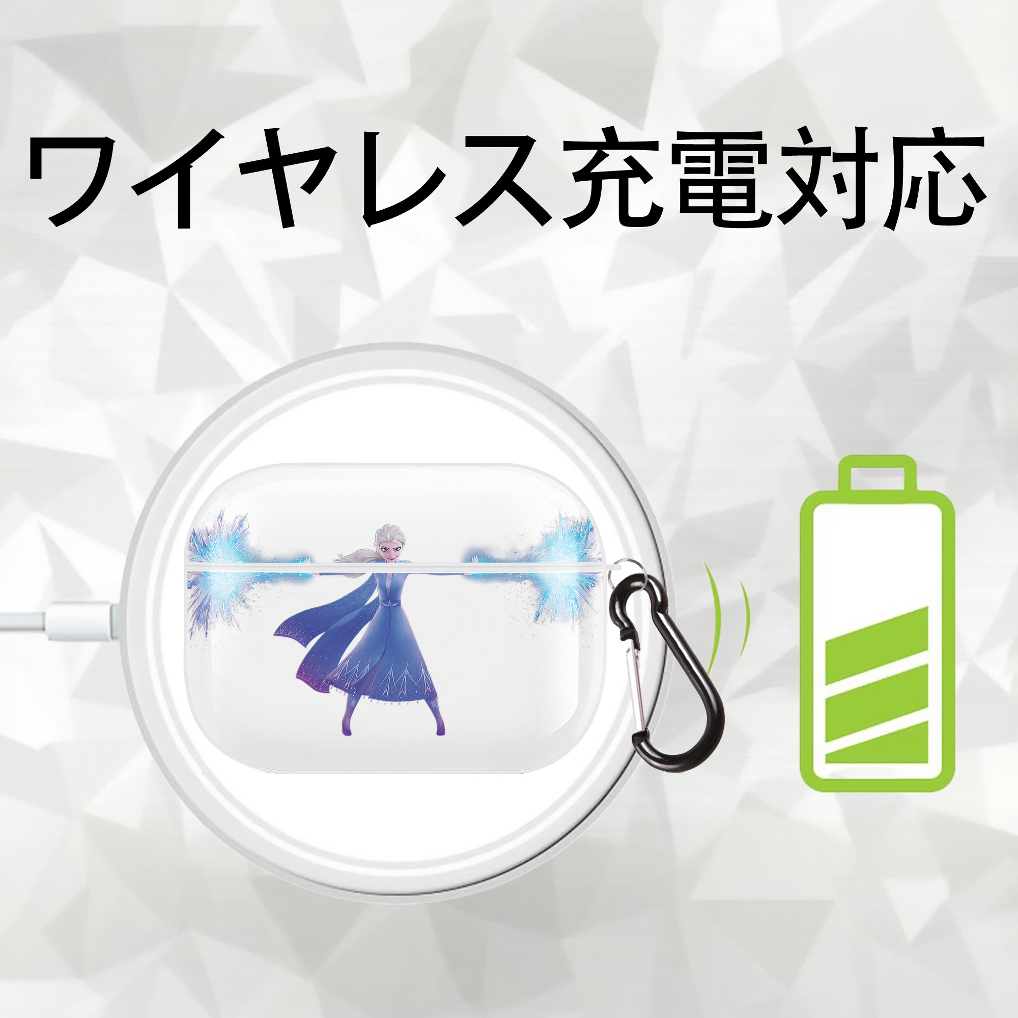 アナと雪の女王 アンナ エルサ Frozen Anna Elsa 【AirPods Pro用】ハードシェル保護ケース 耐衝撃・防指紋・カラビナ付き商品仕様