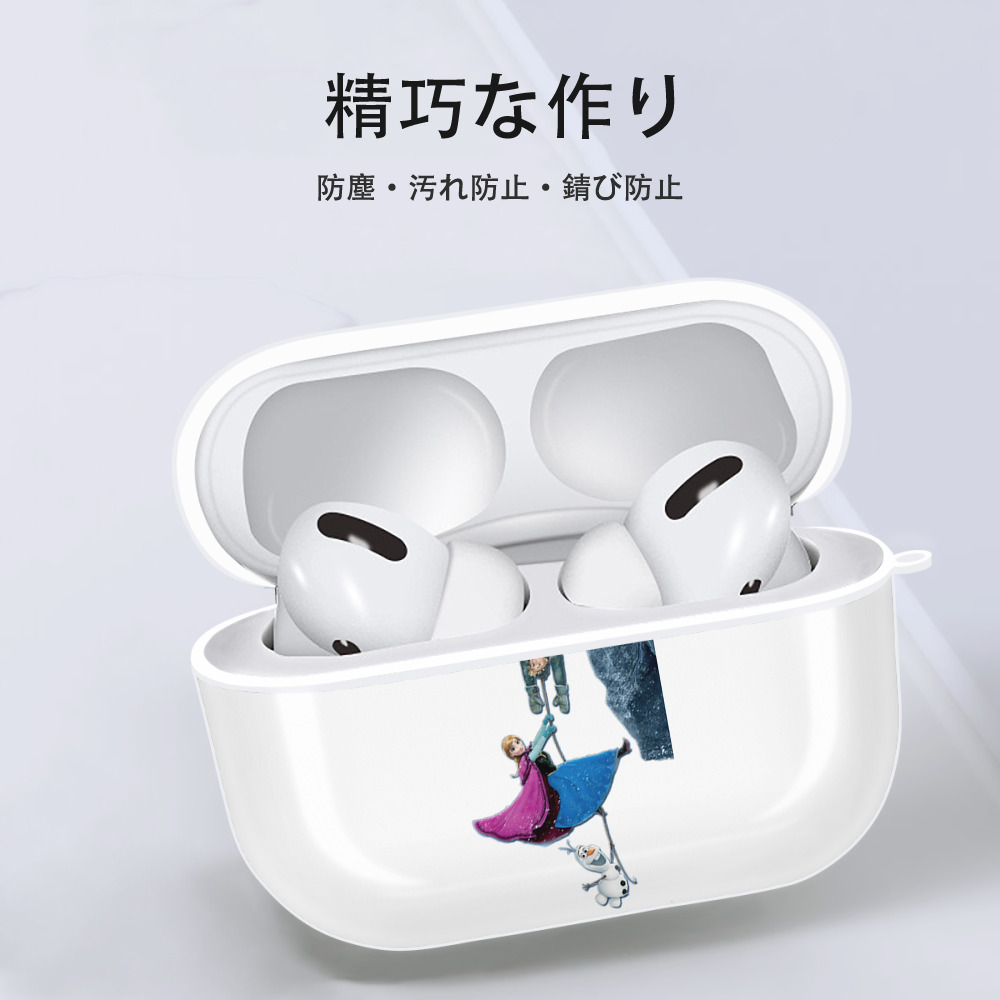 アナと雪の女王 アンナ エルサ Frozen Anna Elsa 【AirPods Pro用】ハードシェル保護ケース 耐衝撃・防指紋・カラビナ付き商品仕様