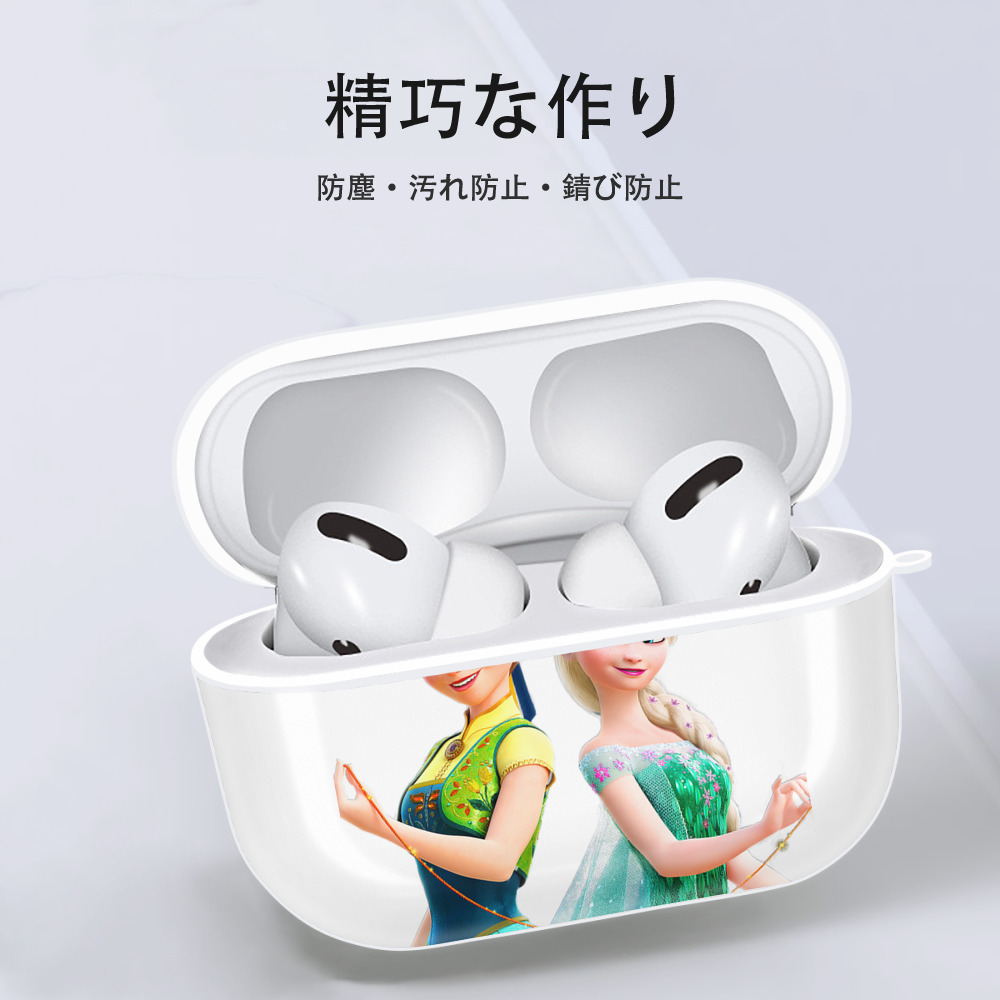 アナと雪の女王 アンナ エルサ Frozen Anna Elsa 【AirPods Pro用】ハードシェル保護ケース 耐衝撃・防指紋・カラビナ付き商品仕様