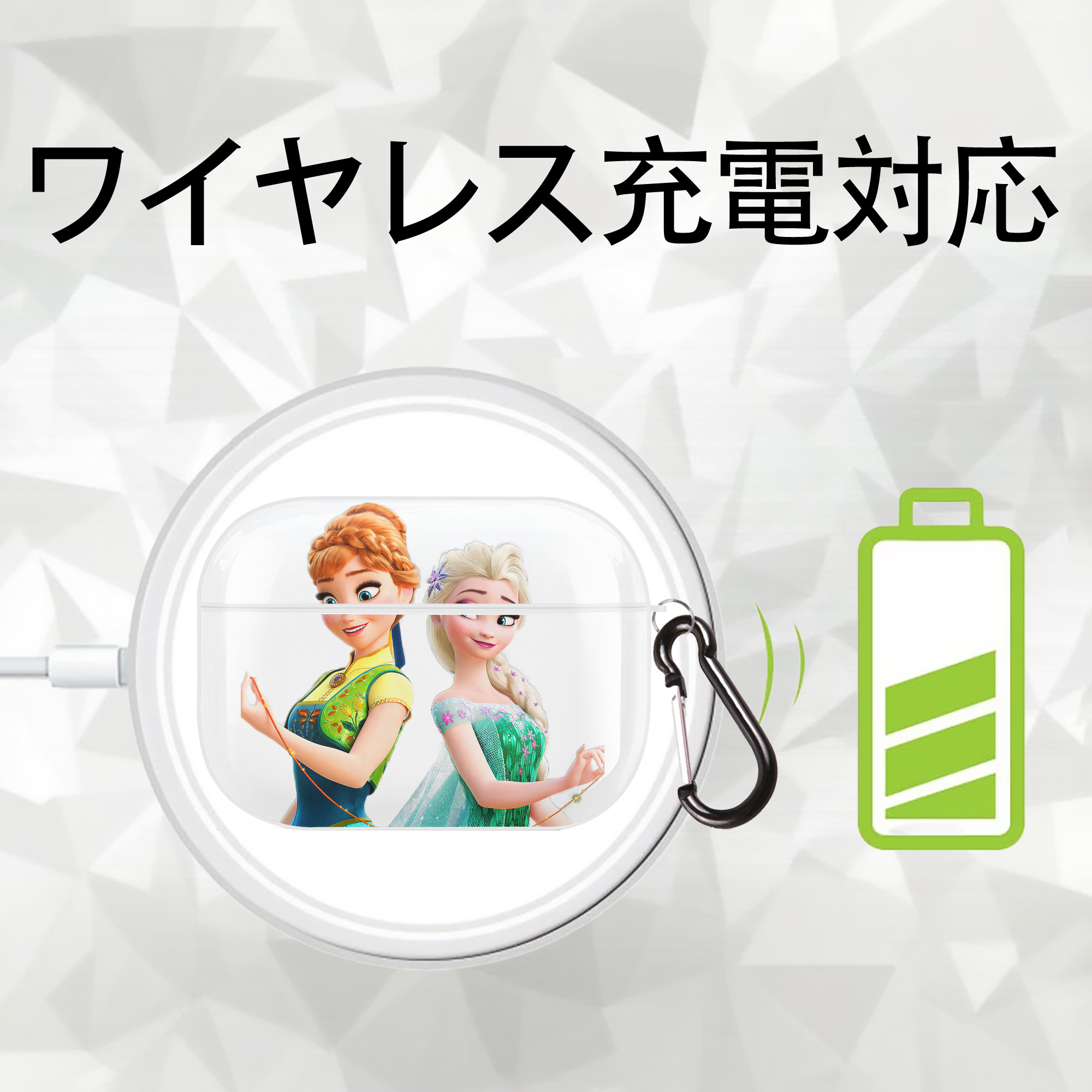 アナと雪の女王 アンナ エルサ Frozen Anna Elsa 【AirPods Pro用】ハードシェル保護ケース 耐衝撃・防指紋・カラビナ付き商品仕様