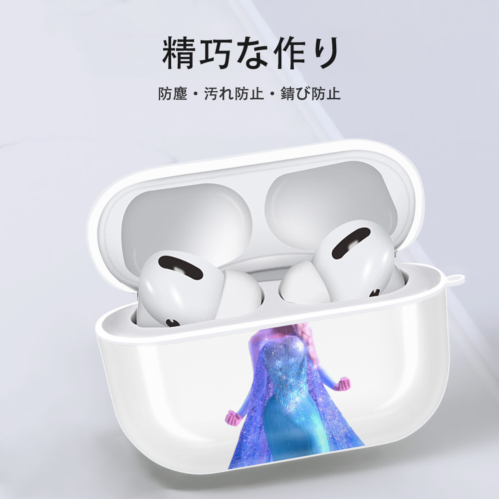 アナと雪の女王 アンナ エルサ Frozen Anna Elsa 【AirPods Pro用】ハードシェル保護ケース 耐衝撃・防指紋・カラビナ付き商品仕様