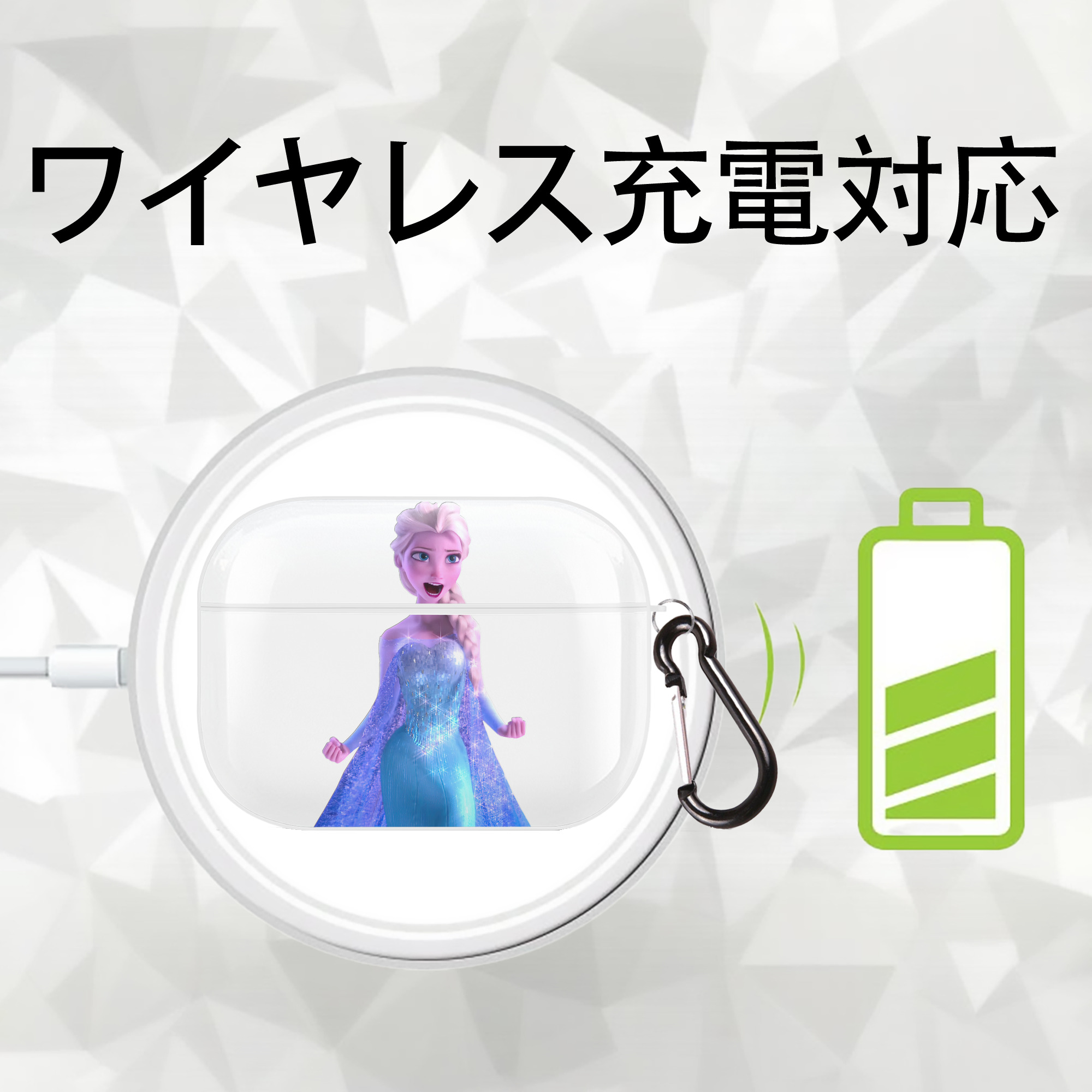 アナと雪の女王 アンナ エルサ Frozen Anna Elsa 【AirPods Pro用】ハードシェル保護ケース 耐衝撃・防指紋・カラビナ付き商品仕様