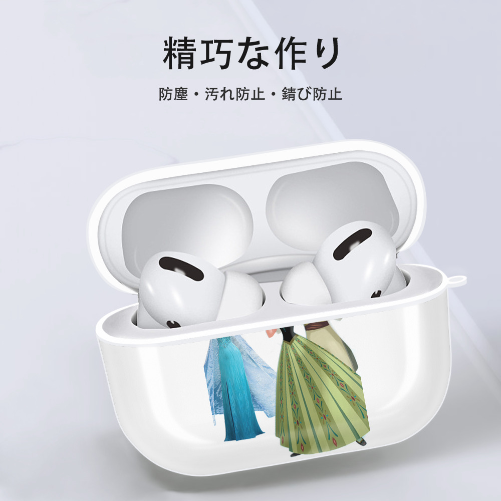 アナと雪の女王 アンナ エルサ Frozen Anna Elsa 【AirPods Pro用】ハードシェル保護ケース 耐衝撃・防指紋・カラビナ付き商品仕様