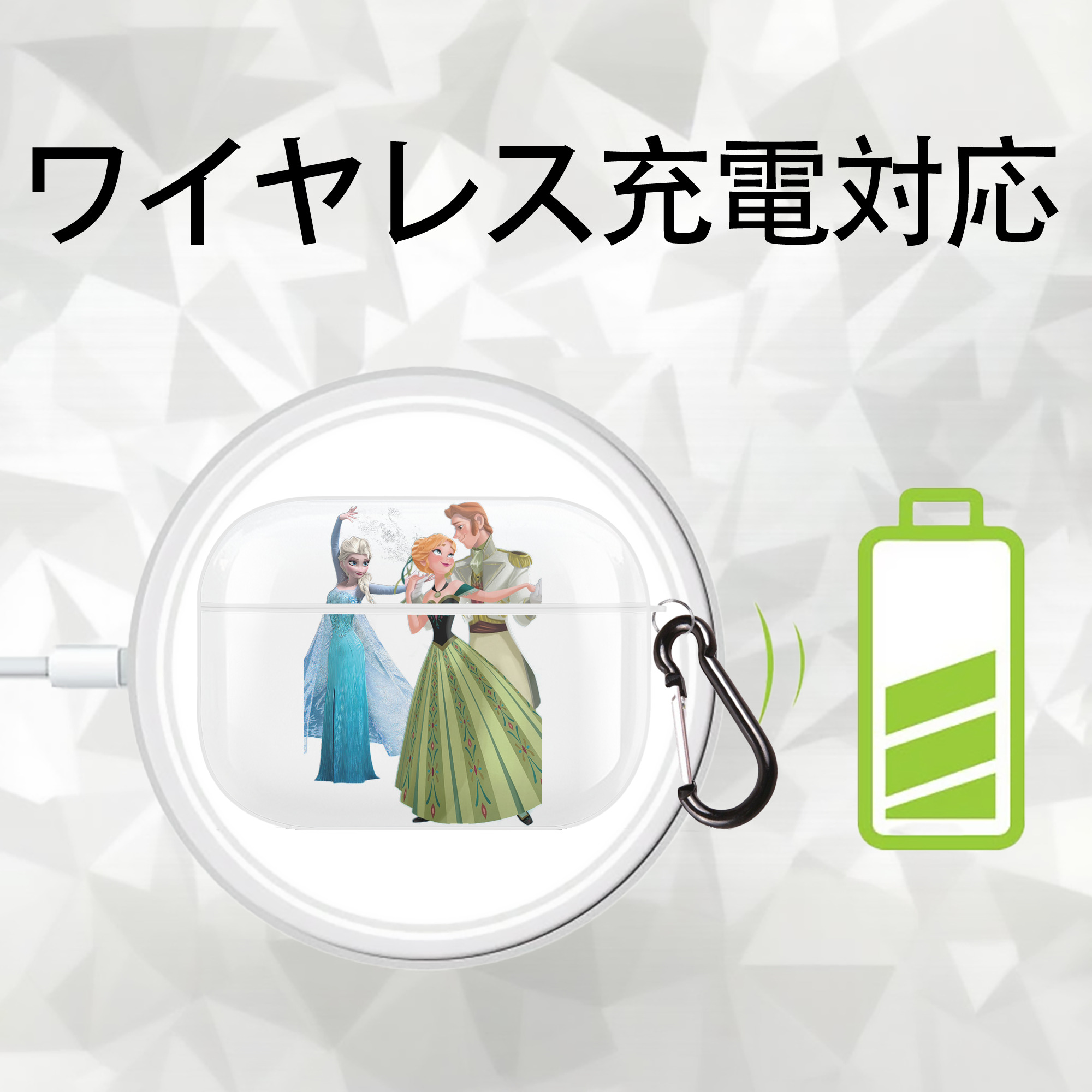 アナと雪の女王 アンナ エルサ Frozen Anna Elsa 【AirPods Pro用】ハードシェル保護ケース 耐衝撃・防指紋・カラビナ付き商品仕様