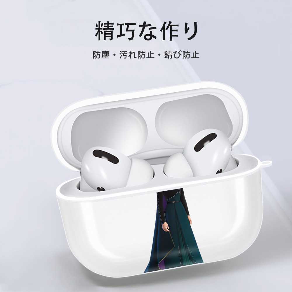 アナと雪の女王 アンナ エルサ Frozen Anna Elsa 【AirPods Pro用】ハードシェル保護ケース 耐衝撃・防指紋・カラビナ付き商品仕様