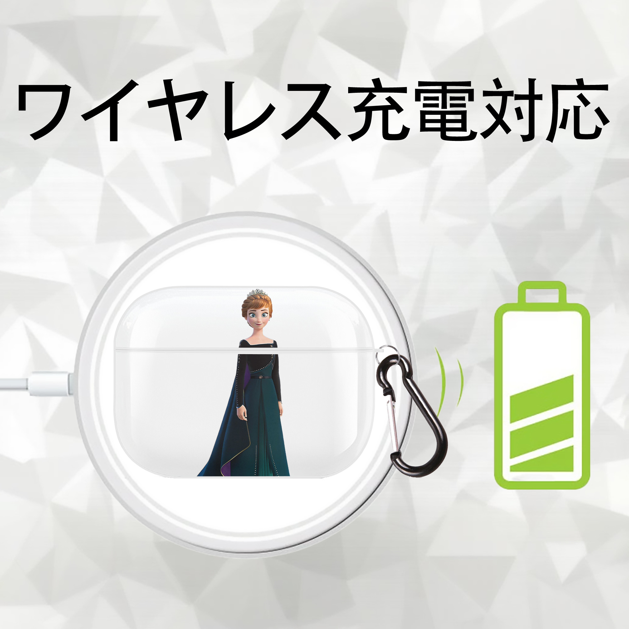 アナと雪の女王 アンナ エルサ Frozen Anna Elsa 【AirPods Pro用】ハードシェル保護ケース 耐衝撃・防指紋・カラビナ付き商品仕様