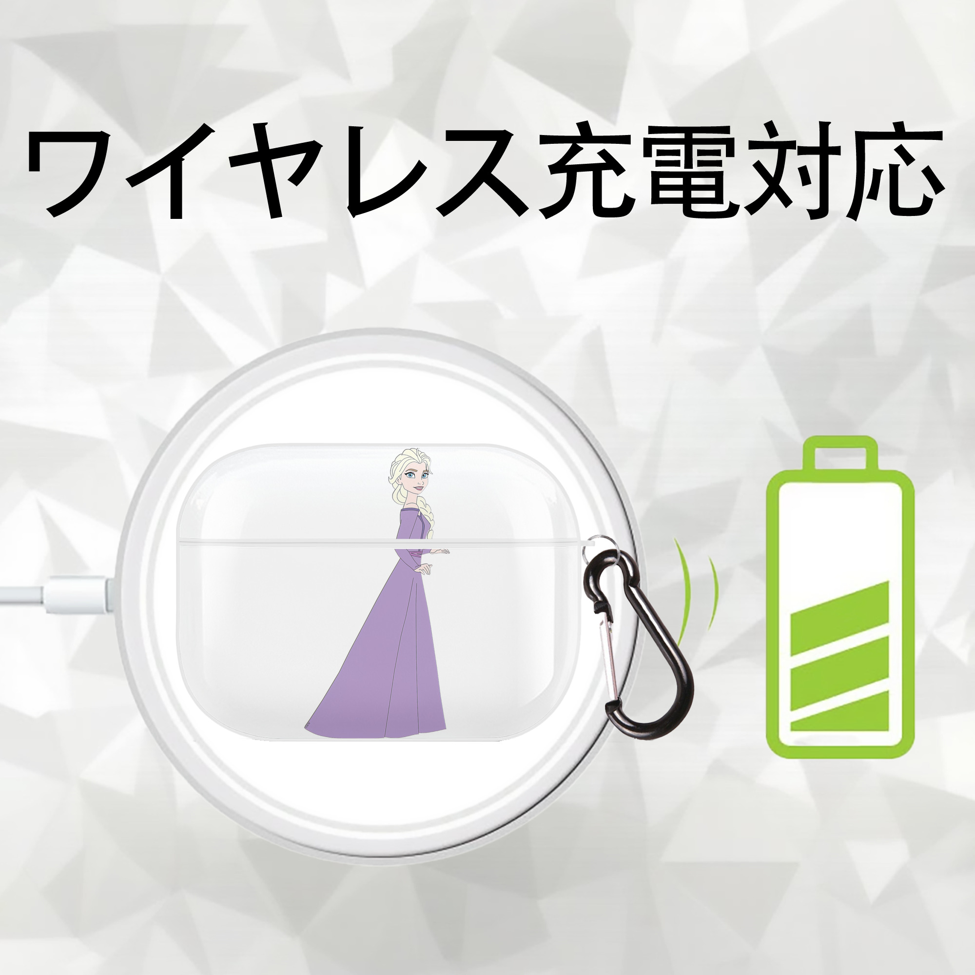 アナと雪の女王 アンナ エルサ Frozen Anna Elsa 【AirPods Pro用】ハードシェル保護ケース 耐衝撃・防指紋・カラビナ付き商品仕様