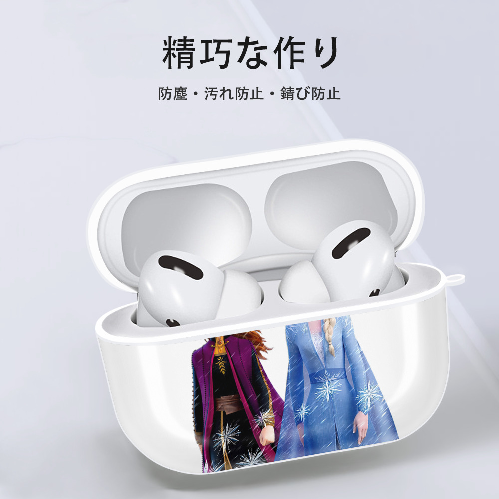 アナと雪の女王 アンナ エルサ Frozen Anna Elsa 【AirPods Pro用】ハードシェル保護ケース 耐衝撃・防指紋・カラビナ付き商品仕様