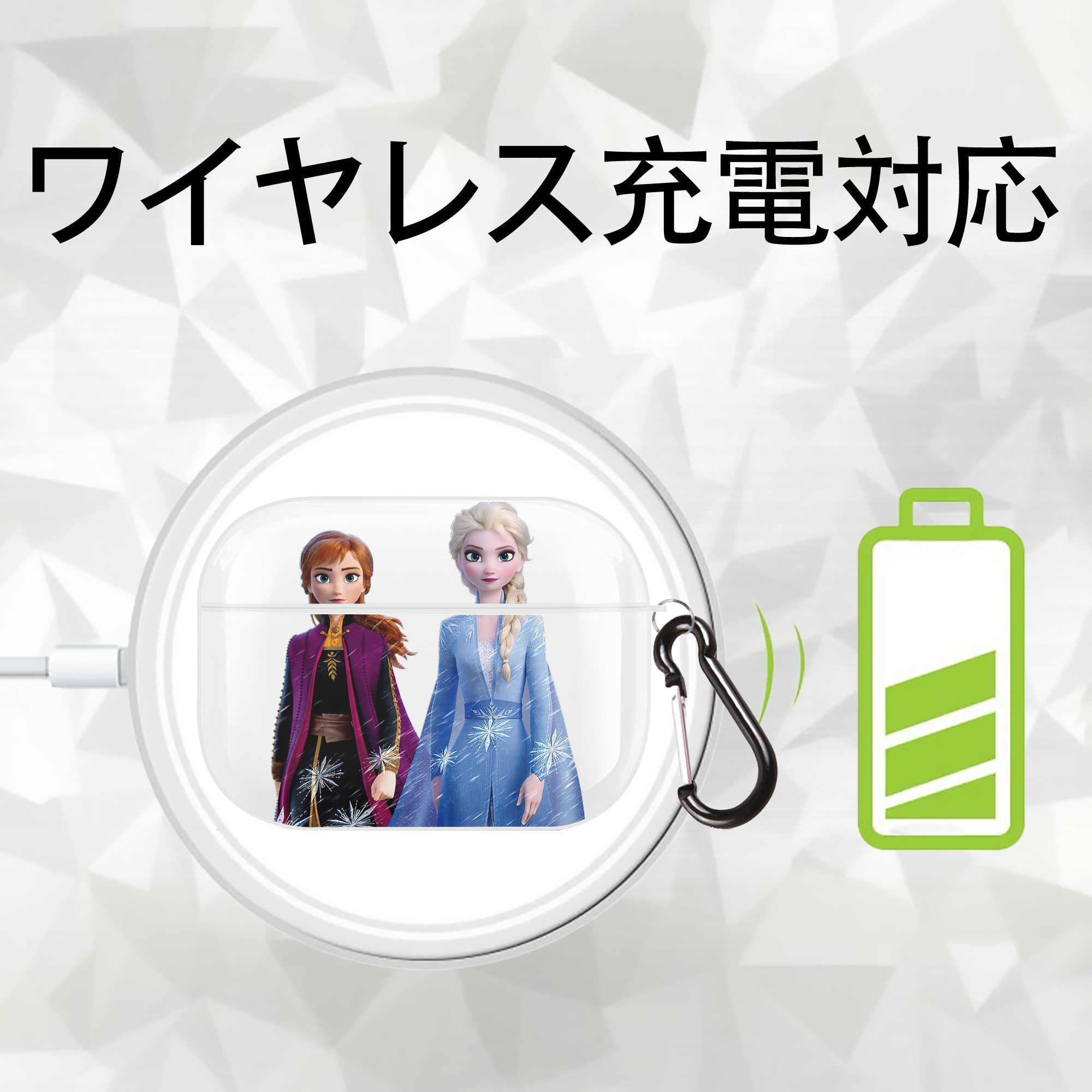 アナと雪の女王 アンナ エルサ Frozen Anna Elsa 【AirPods Pro用】ハードシェル保護ケース 耐衝撃・防指紋・カラビナ付き商品仕様