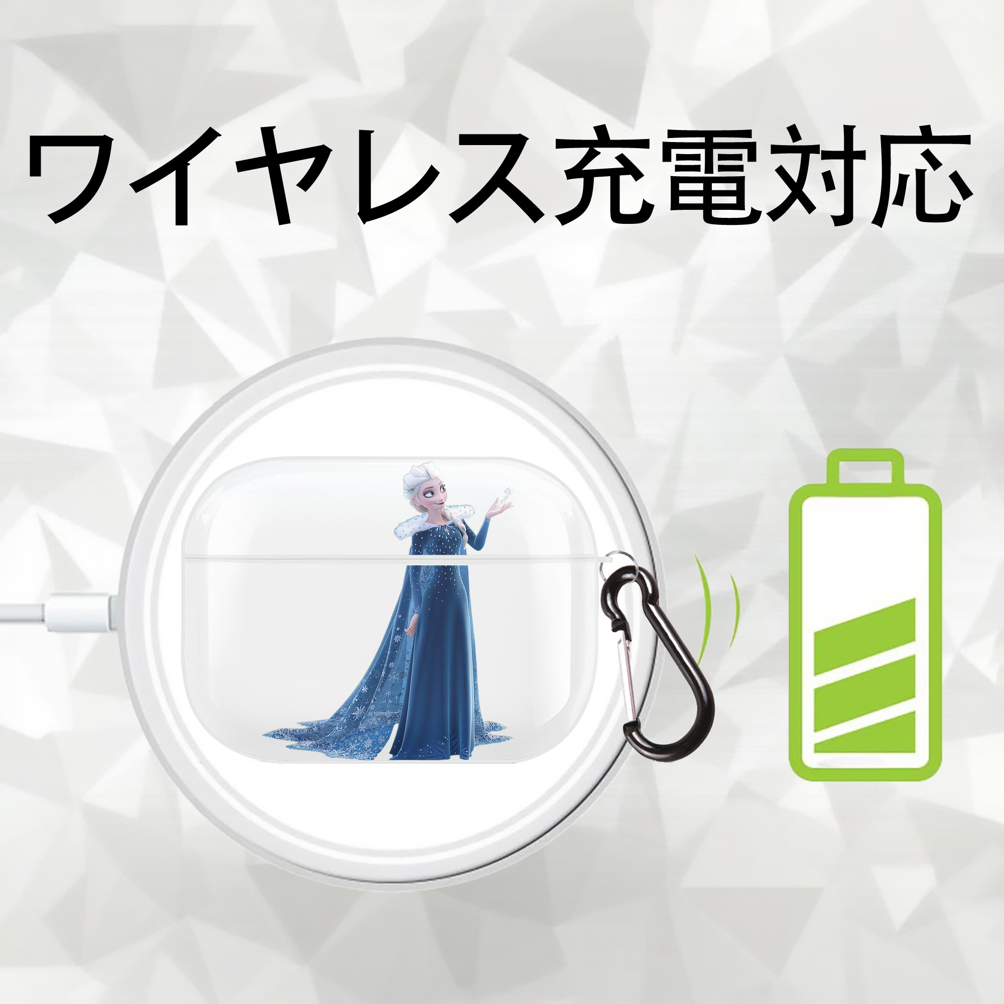 アナと雪の女王 アンナ エルサ Frozen Anna Elsa 【AirPods Pro用】ハードシェル保護ケース 耐衝撃・防指紋・カラビナ付き商品仕様