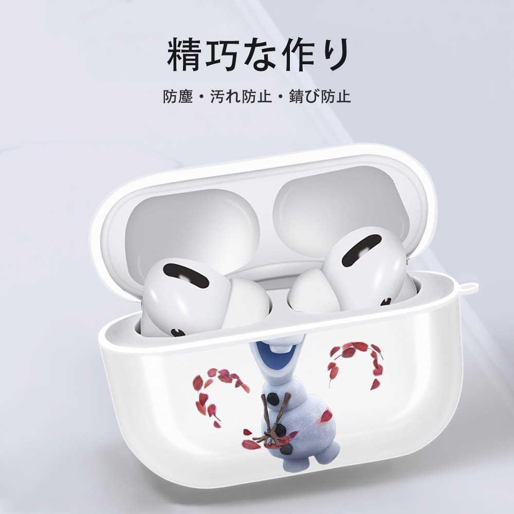 アナと雪の女王 アンナ エルサ Frozen Anna Elsa 【AirPods Pro用】ハードシェル保護ケース 耐衝撃・防指紋・カラビナ付き商品仕様