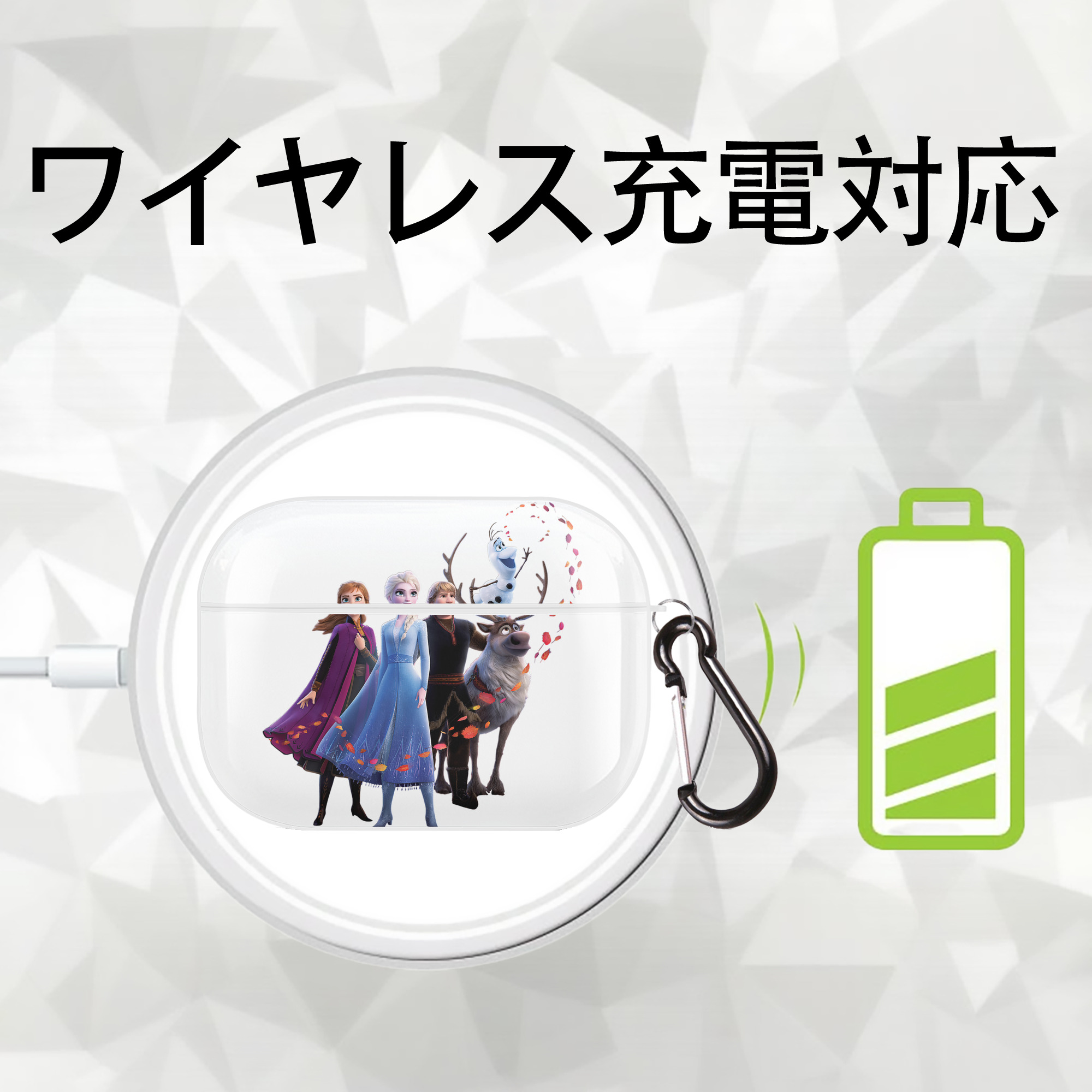アナと雪の女王 アンナ エルサ Frozen Anna Elsa 【AirPods Pro用】ハードシェル保護ケース 耐衝撃・防指紋・カラビナ付き商品仕様