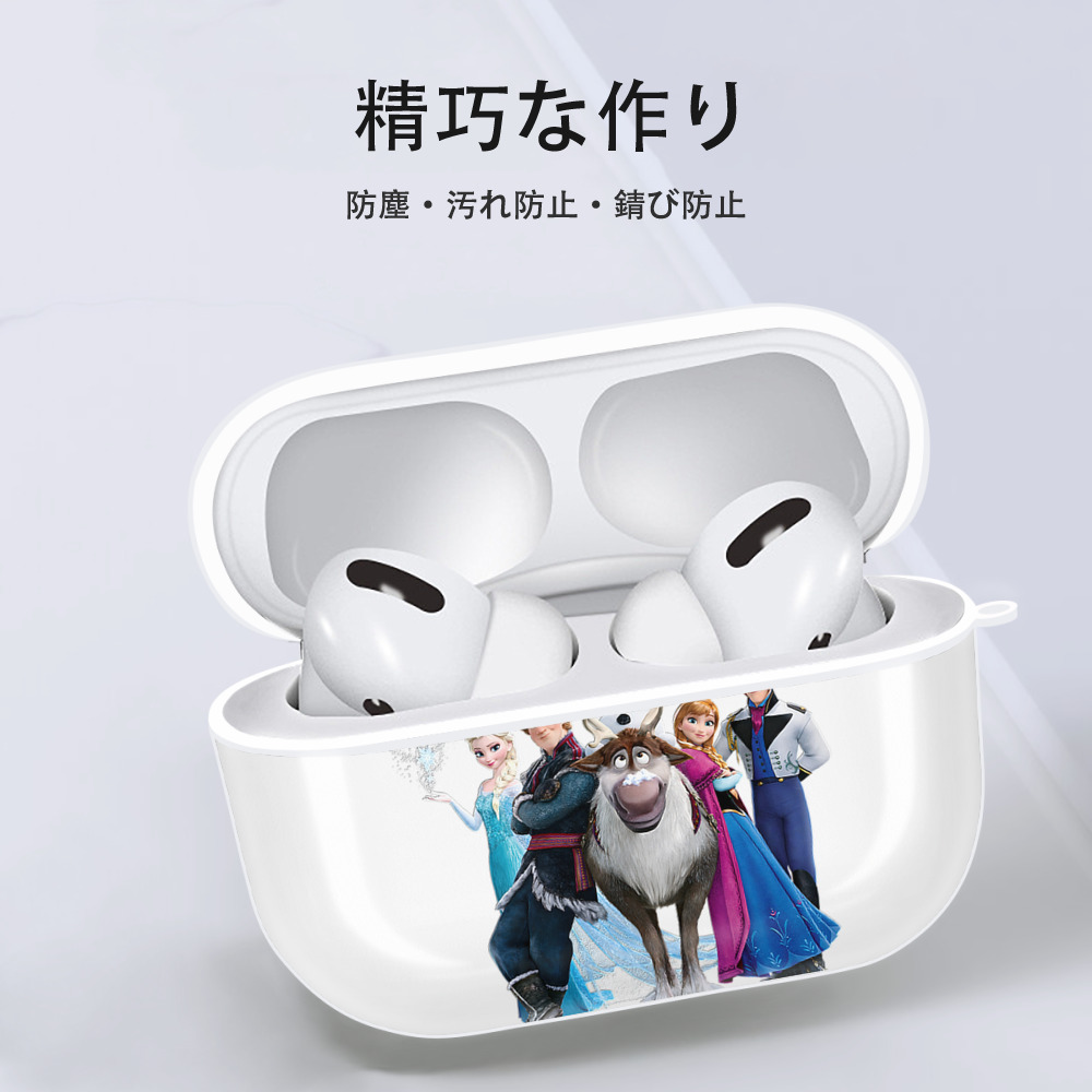 アナと雪の女王 アンナ エルサ Frozen Anna Elsa 【AirPods Pro用】ハードシェル保護ケース 耐衝撃・防指紋・カラビナ付き商品仕様