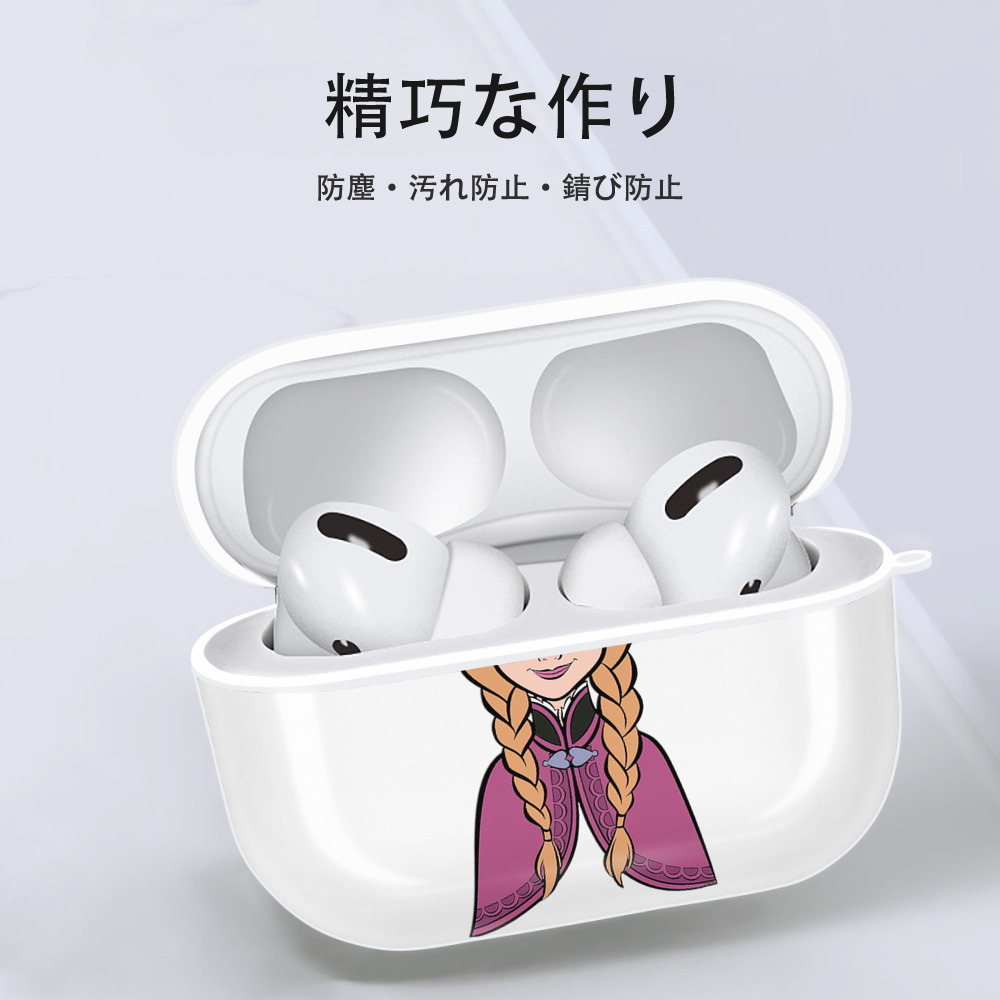 アナと雪の女王 アンナ エルサ Frozen Anna Elsa 【AirPods Pro用】ハードシェル保護ケース 耐衝撃・防指紋・カラビナ付き商品仕様