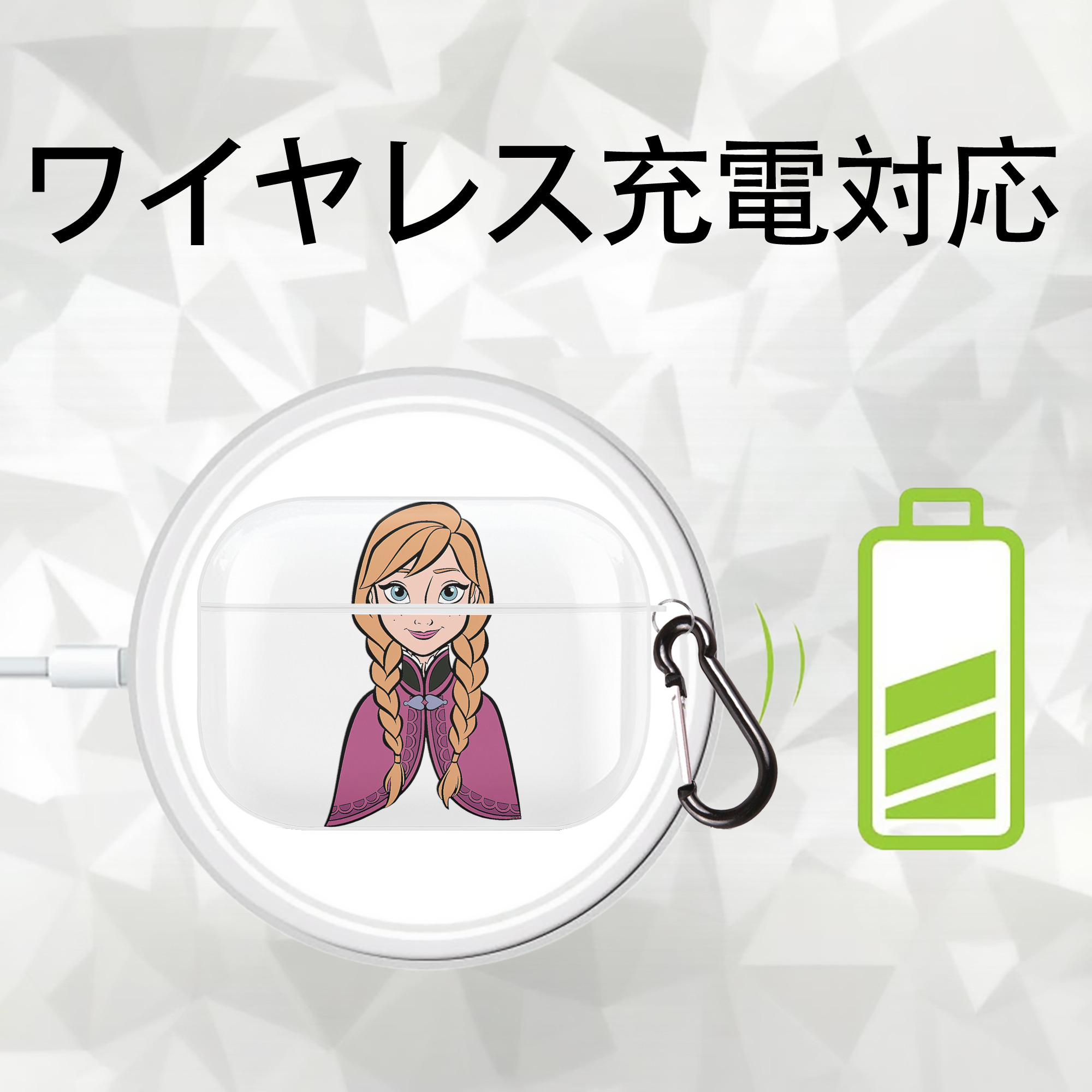 アナと雪の女王 アンナ エルサ Frozen Anna Elsa 【AirPods Pro用】ハードシェル保護ケース 耐衝撃・防指紋・カラビナ付き商品仕様