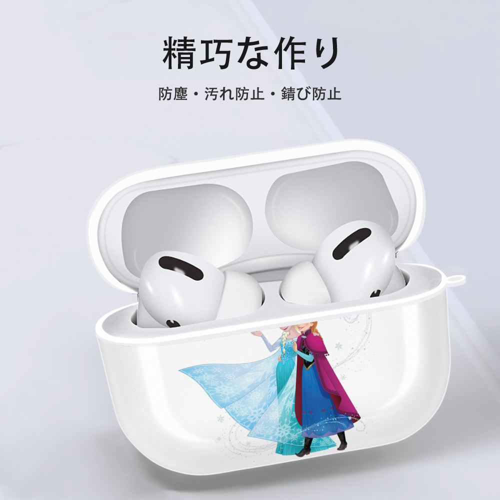 アナと雪の女王 アンナ エルサ Frozen Anna Elsa 【AirPods Pro用】ハードシェル保護ケース 耐衝撃・防指紋・カラビナ付き商品仕様