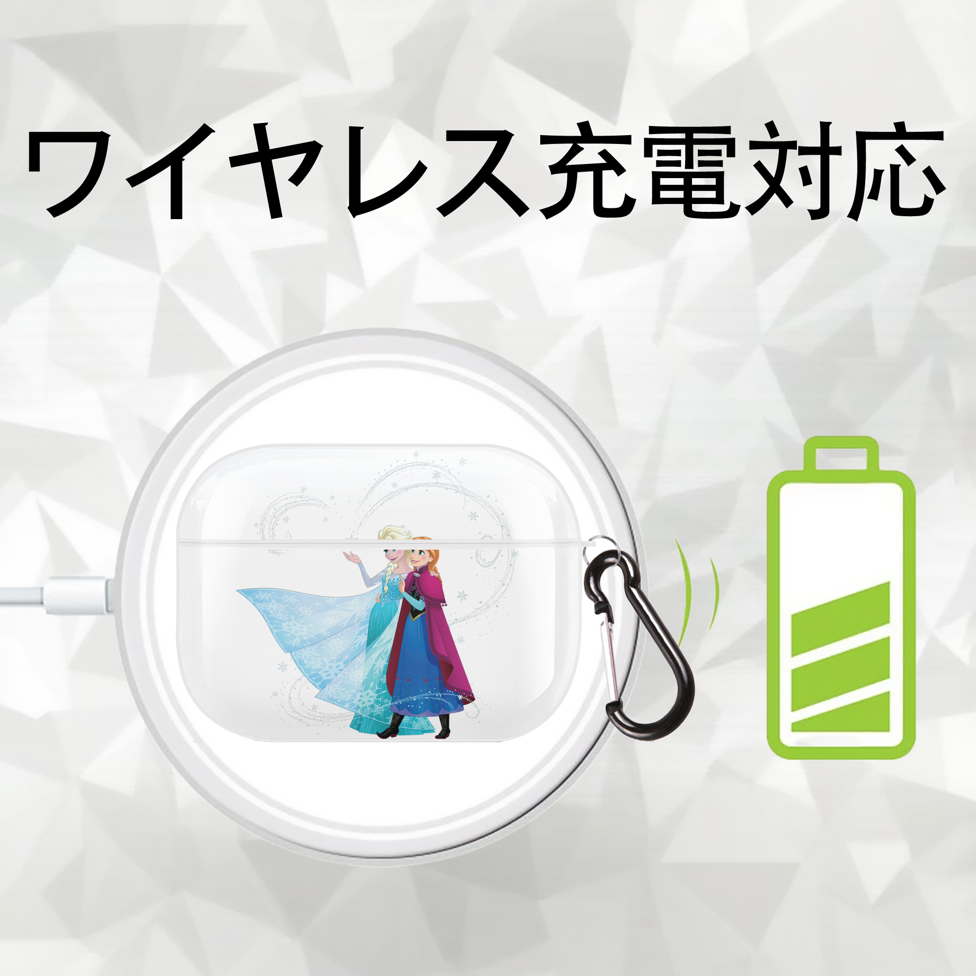 アナと雪の女王 アンナ エルサ Frozen Anna Elsa 【AirPods Pro用】ハードシェル保護ケース 耐衝撃・防指紋・カラビナ付き商品仕様