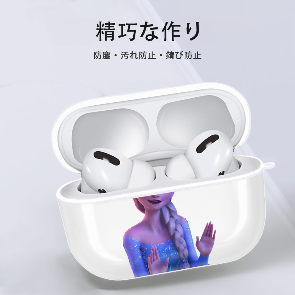 アナと雪の女王 アンナ エルサ Frozen Anna Elsa 【AirPods Pro用】ハードシェル保護ケース 耐衝撃・防指紋・カラビナ付き商品仕様
