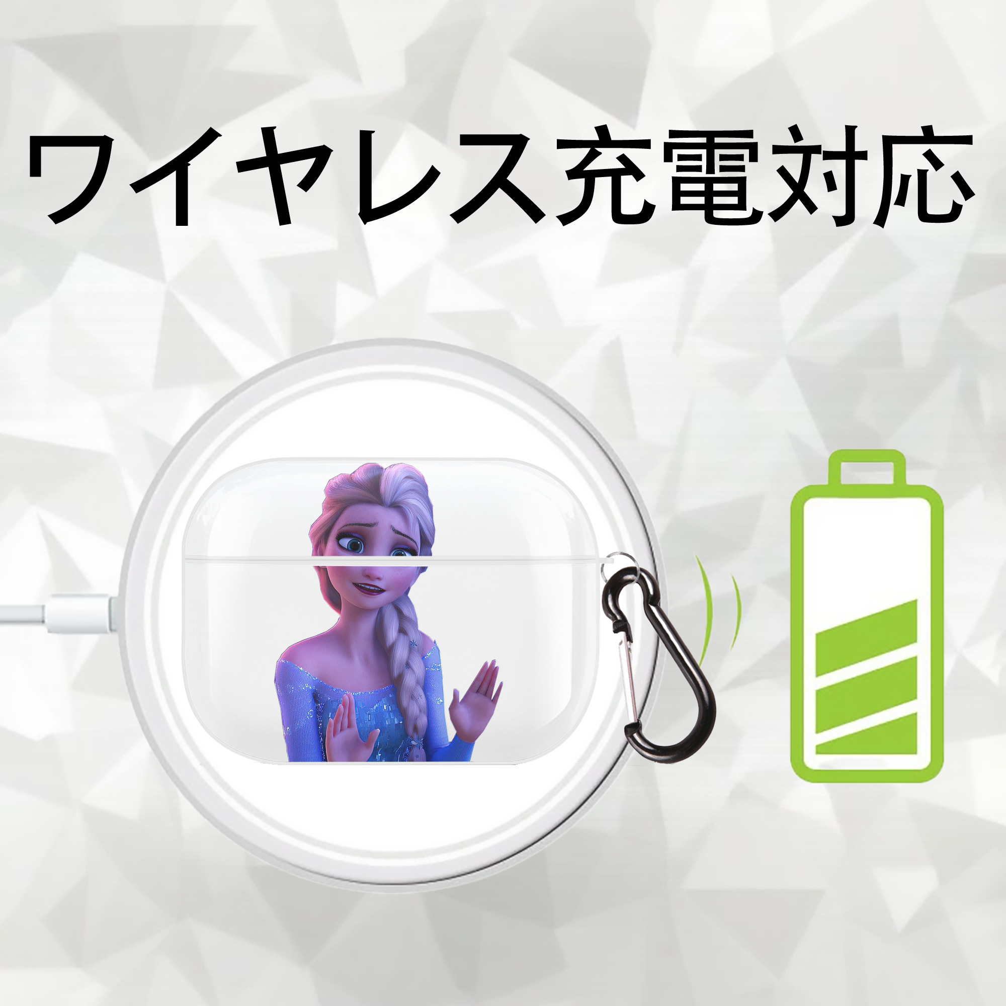 アナと雪の女王 アンナ エルサ Frozen Anna Elsa 【AirPods Pro用】ハードシェル保護ケース 耐衝撃・防指紋・カラビナ付き商品仕様
