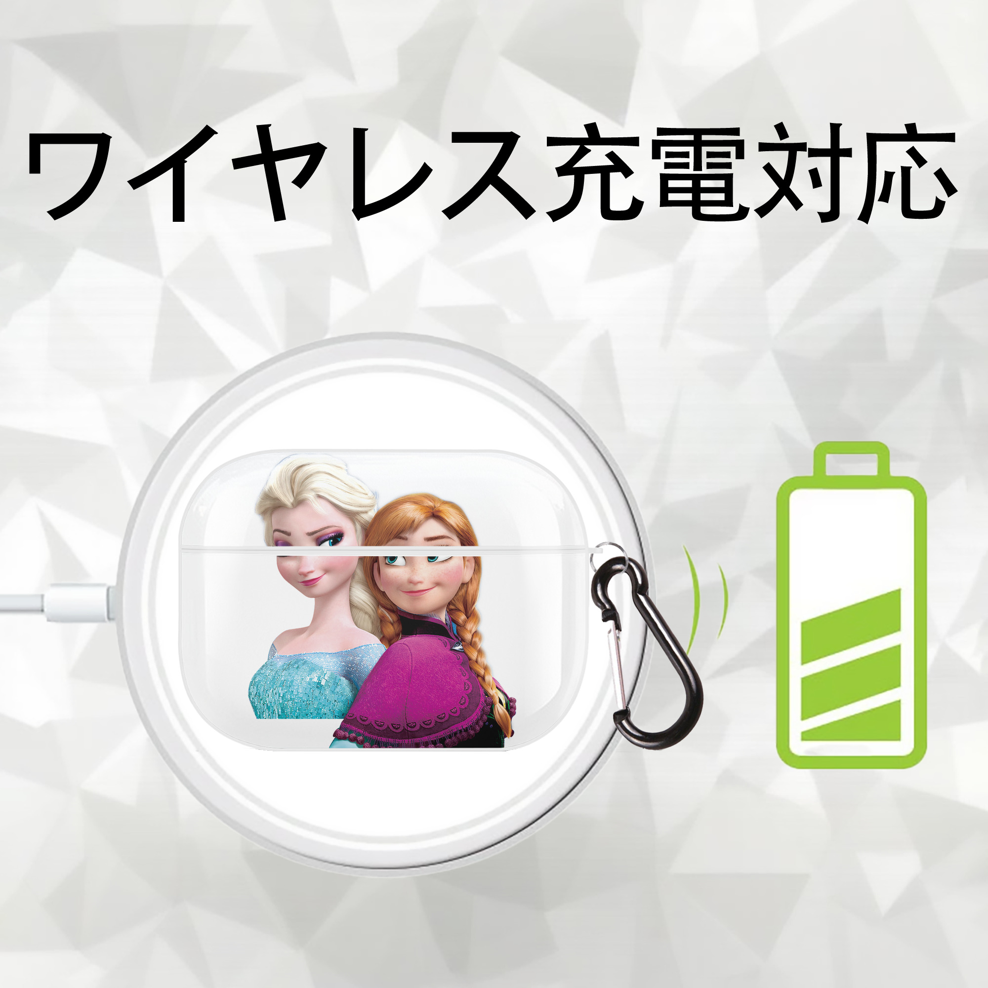 アナと雪の女王 アンナ エルサ Frozen Anna Elsa 【AirPods Pro用】ハードシェル保護ケース 耐衝撃・防指紋・カラビナ付き商品仕様