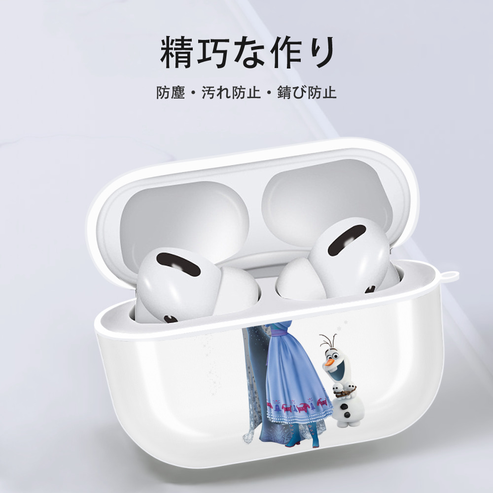 アナと雪の女王 アンナ エルサ Frozen Anna Elsa 【AirPods Pro用】ハードシェル保護ケース 耐衝撃・防指紋・カラビナ付き商品仕様
