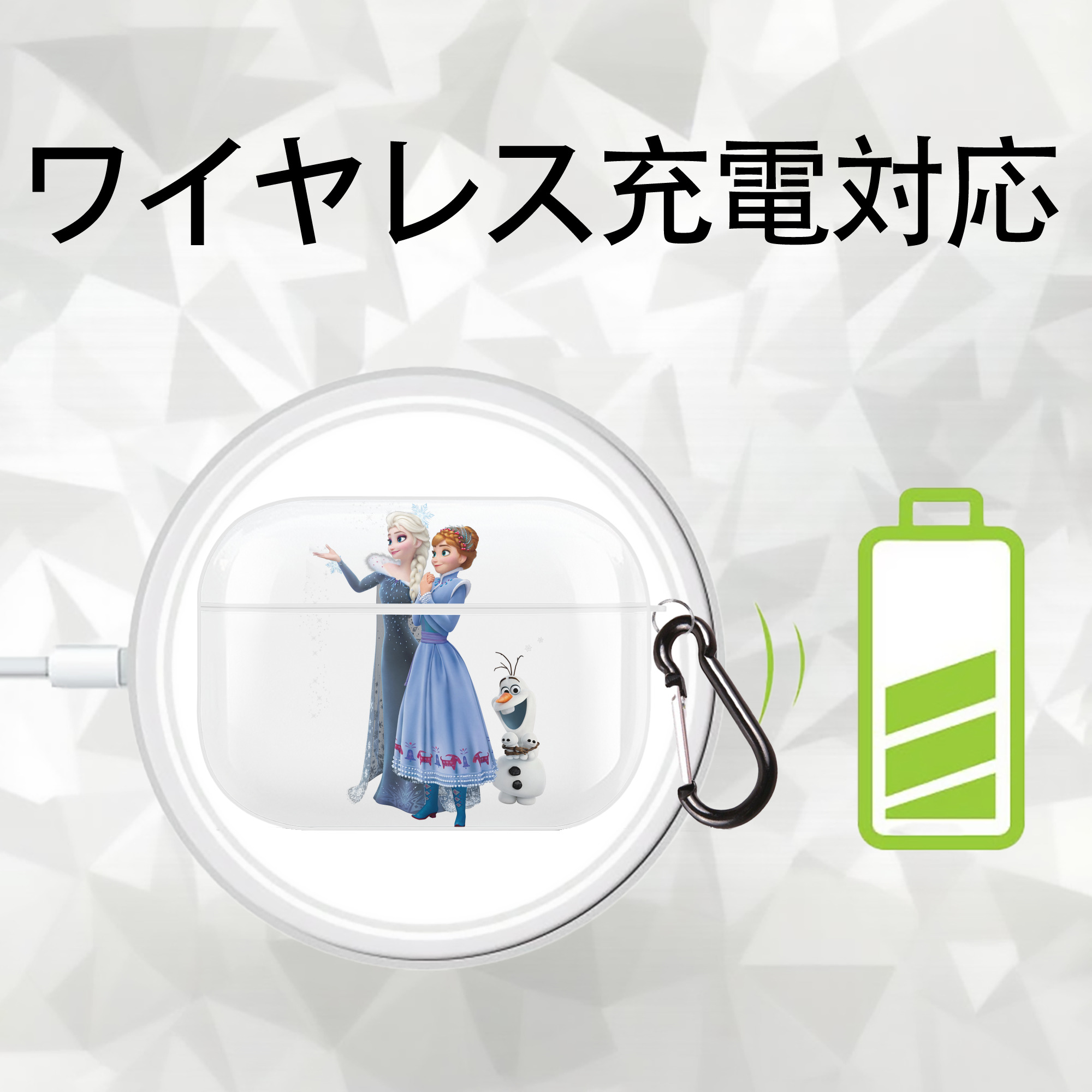 アナと雪の女王 アンナ エルサ Frozen Anna Elsa 【AirPods Pro用】ハードシェル保護ケース 耐衝撃・防指紋・カラビナ付き商品仕様
