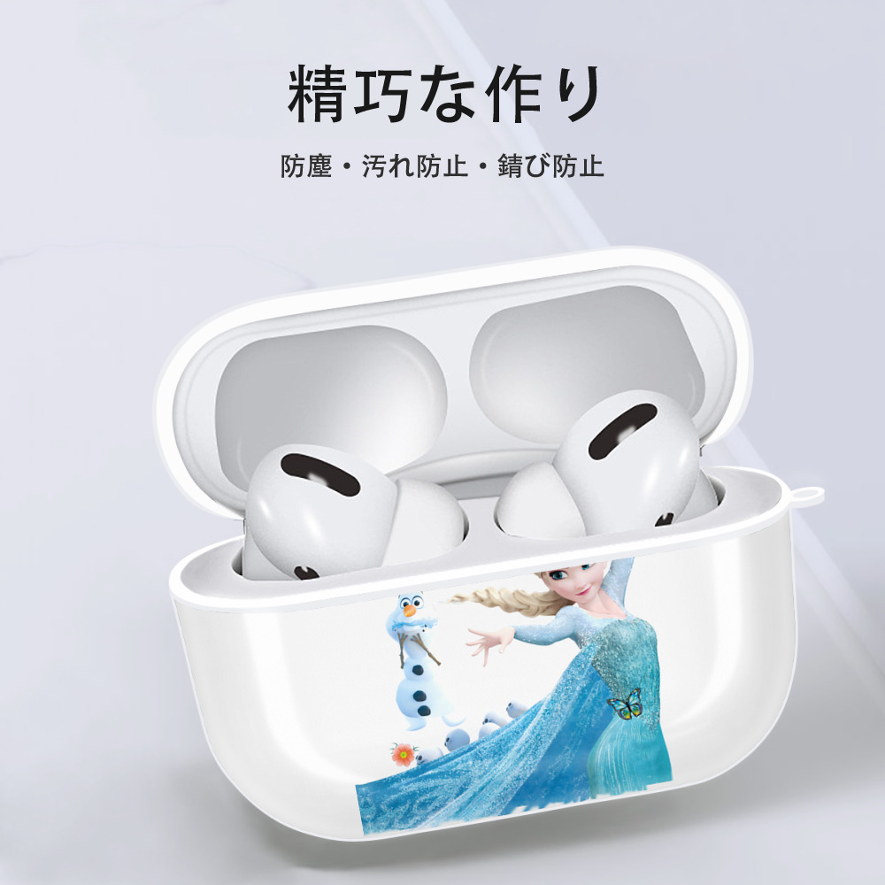 アナと雪の女王 アンナ エルサ Frozen Anna Elsa 【AirPods Pro用】ハードシェル保護ケース 耐衝撃・防指紋・カラビナ付き商品仕様
